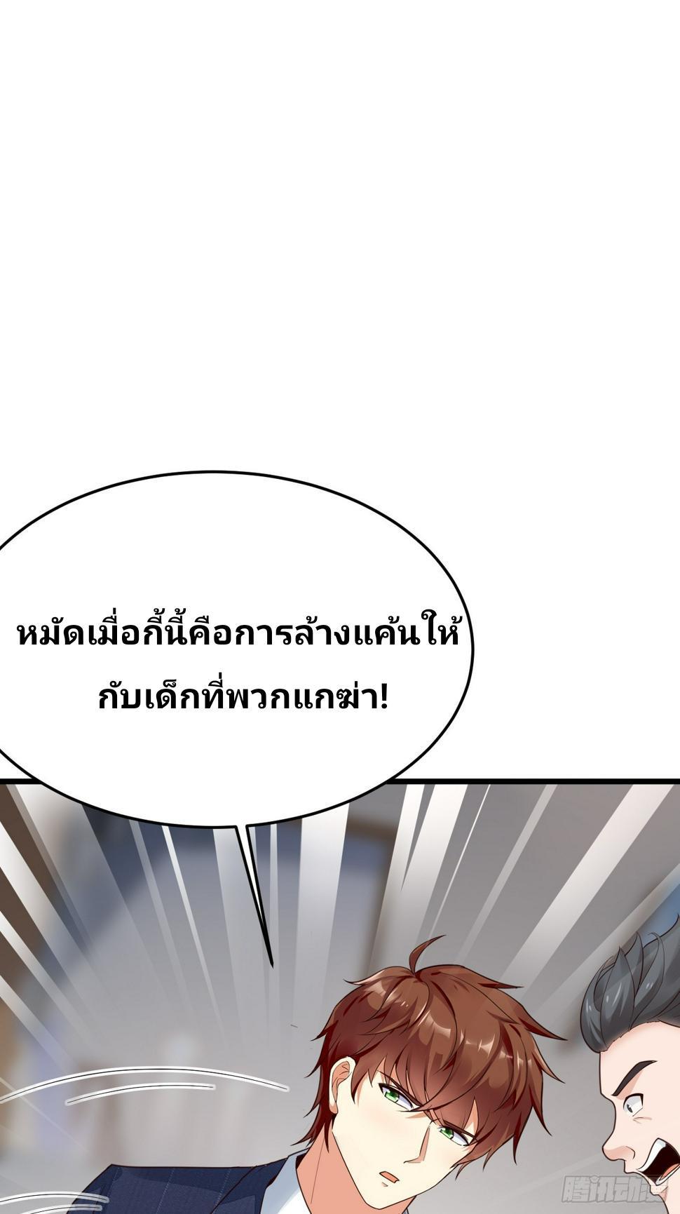 I Have a New Identity Every Week ตอนที่ 64 รูปที่ 51/63