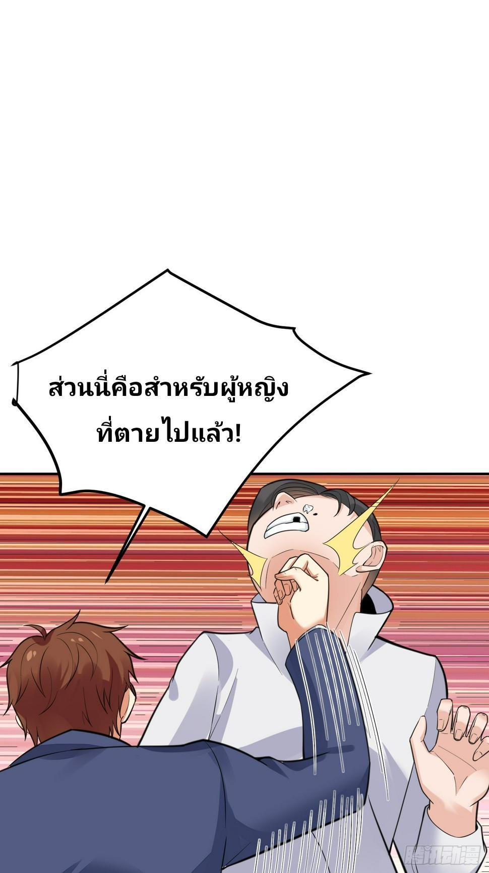 I Have a New Identity Every Week ตอนที่ 64 รูปที่ 54/63