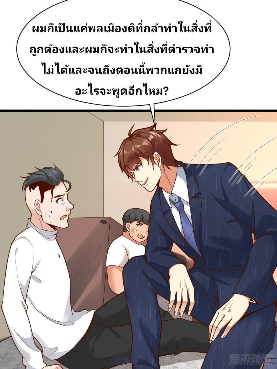 I Have a New Identity Every Week ตอนที่ 65 รูปที่ 6/56