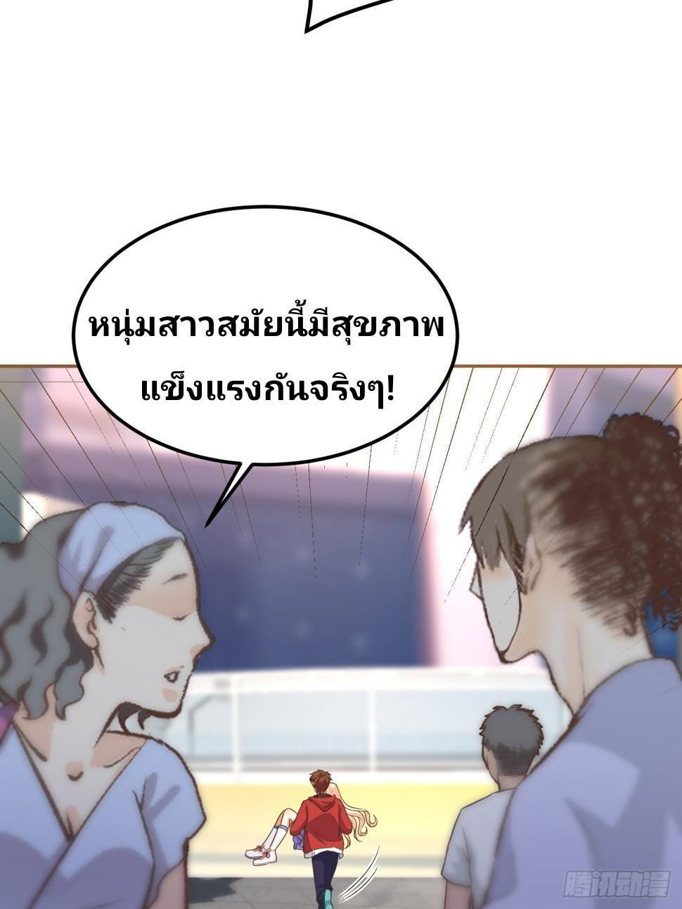 I Have a New Identity Every Week ตอนที่ 67 รูปที่ 33/59