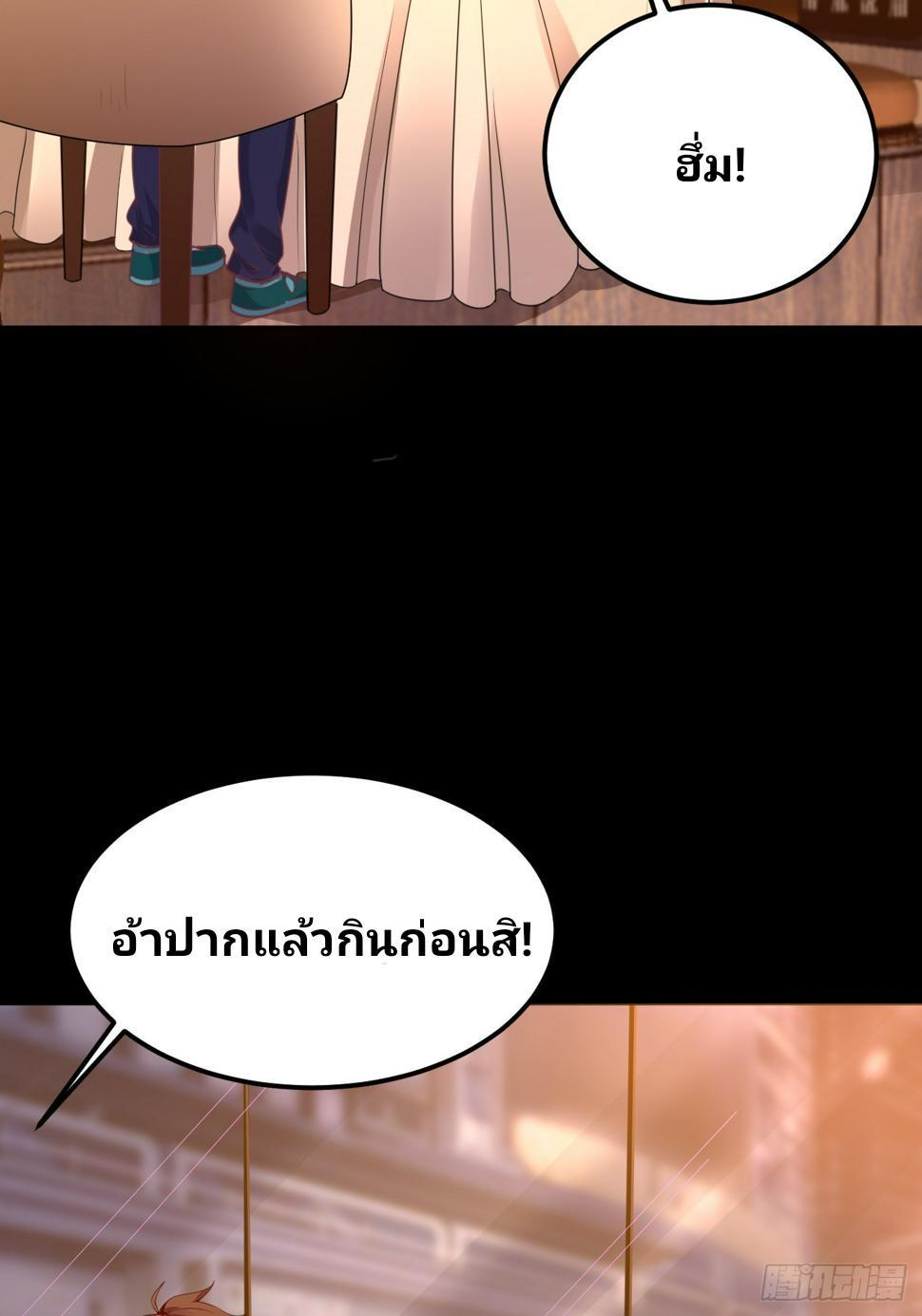 I Have a New Identity Every Week ตอนที่ 67 รูปที่ 39/59