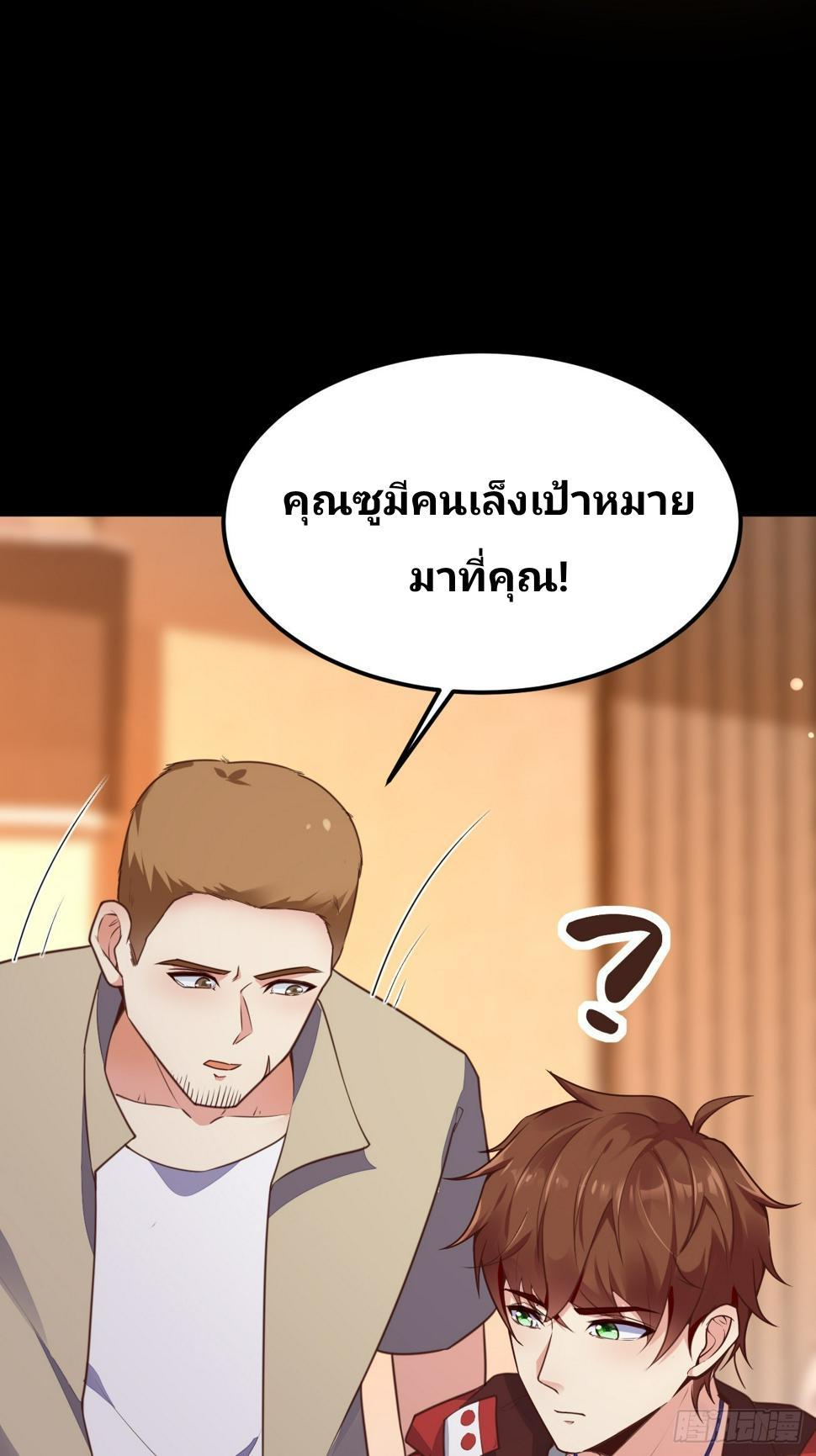 I Have a New Identity Every Week ตอนที่ 67 รูปที่ 54/59