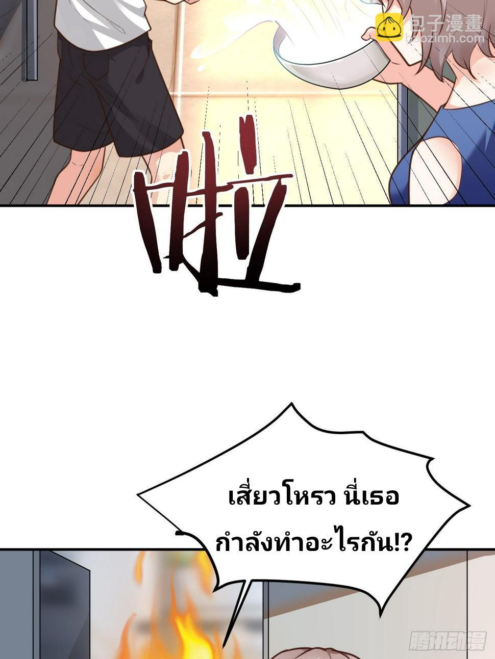 I Have a New Identity Every Week ตอนที่ 67 รูปที่ 9/59