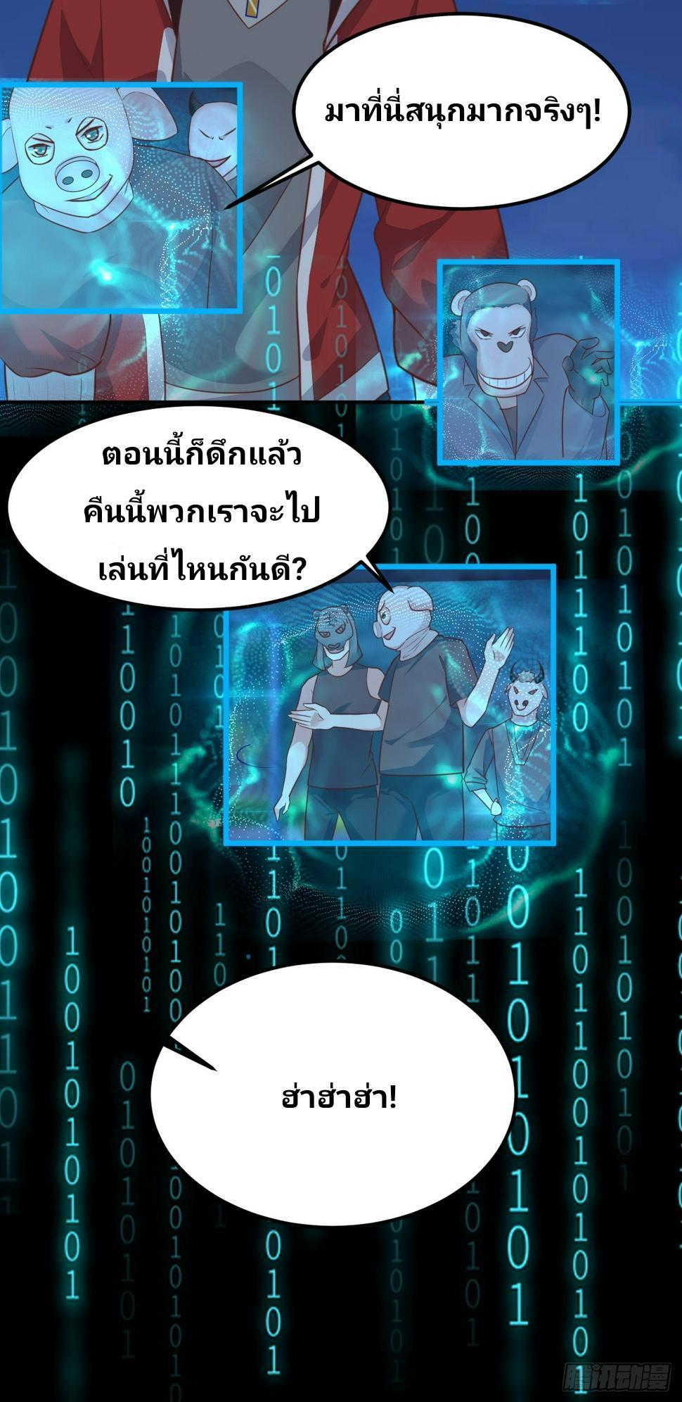 I Have a New Identity Every Week ตอนที่ 68 รูปที่ 35/62