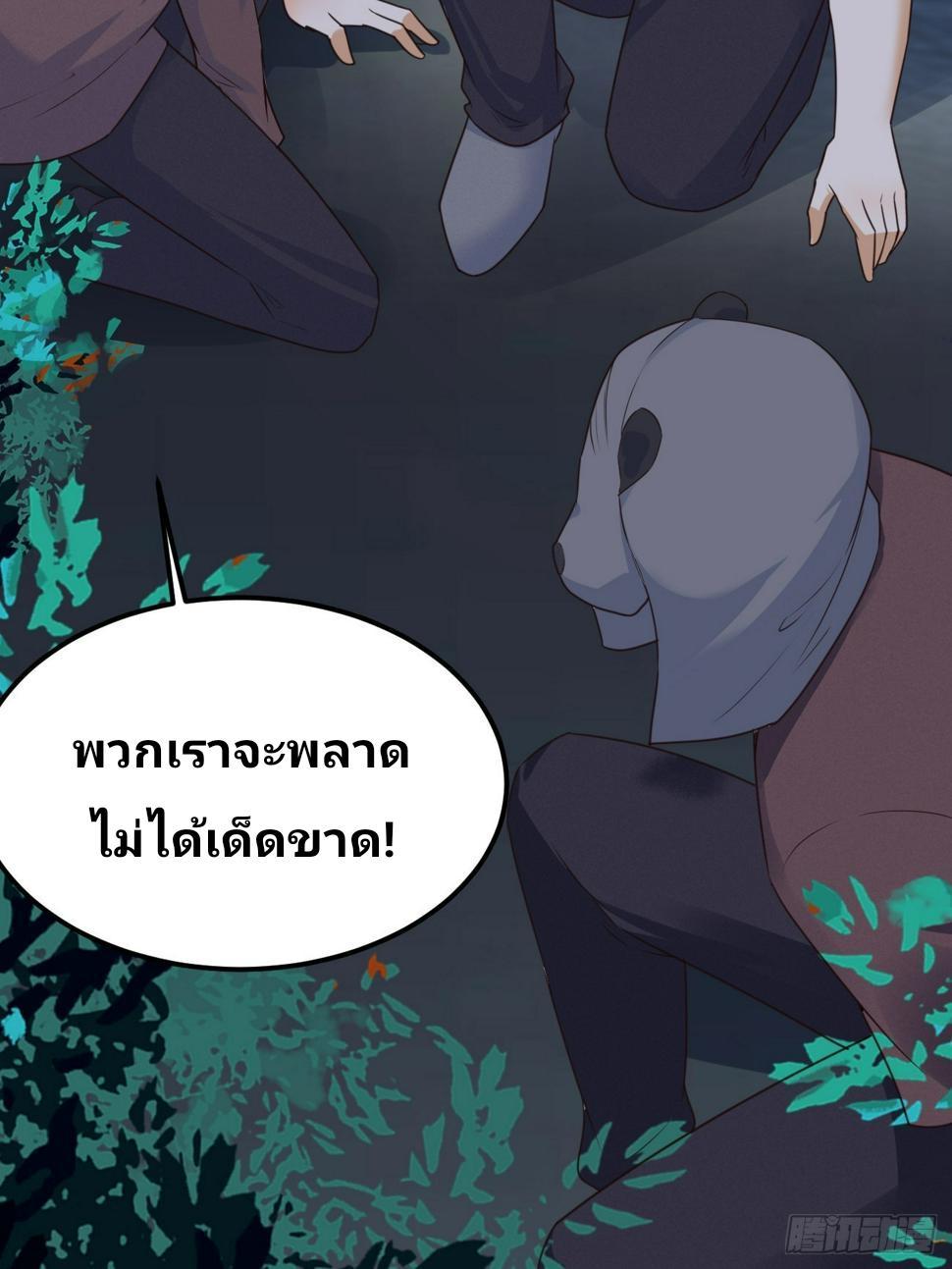 I Have a New Identity Every Week ตอนที่ 68 รูปที่ 56/62