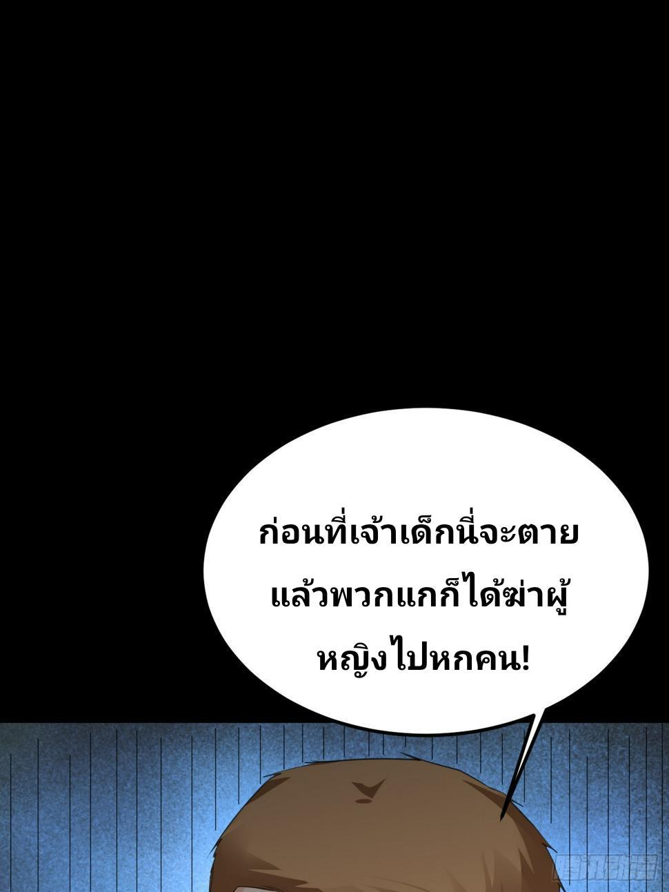 I Have a New Identity Every Week ตอนที่ 69 รูปที่ 36/70