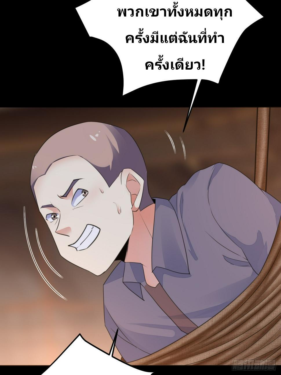 I Have a New Identity Every Week ตอนที่ 69 รูปที่ 44/70