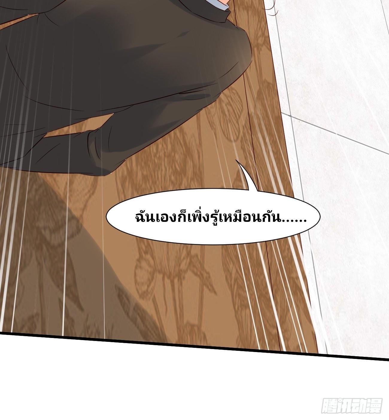 I Have a New Identity Every Week ตอนที่ 7 รูปที่ 11/45