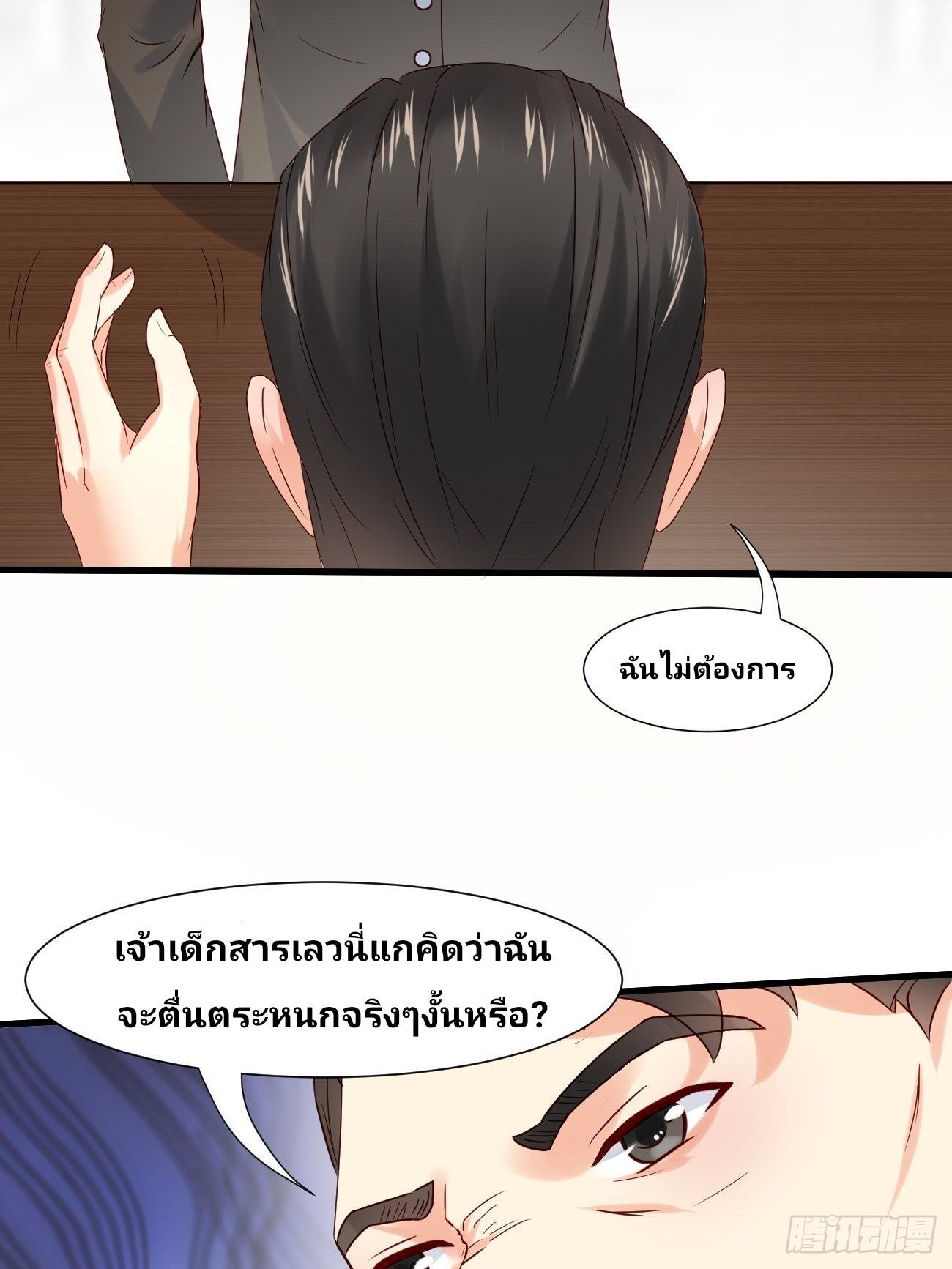 I Have a New Identity Every Week ตอนที่ 7 รูปที่ 13/45