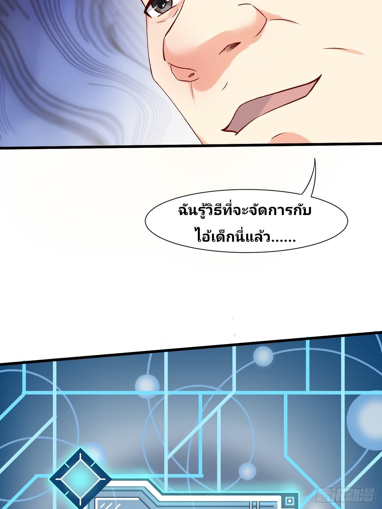 I Have a New Identity Every Week ตอนที่ 7 รูปที่ 14/45