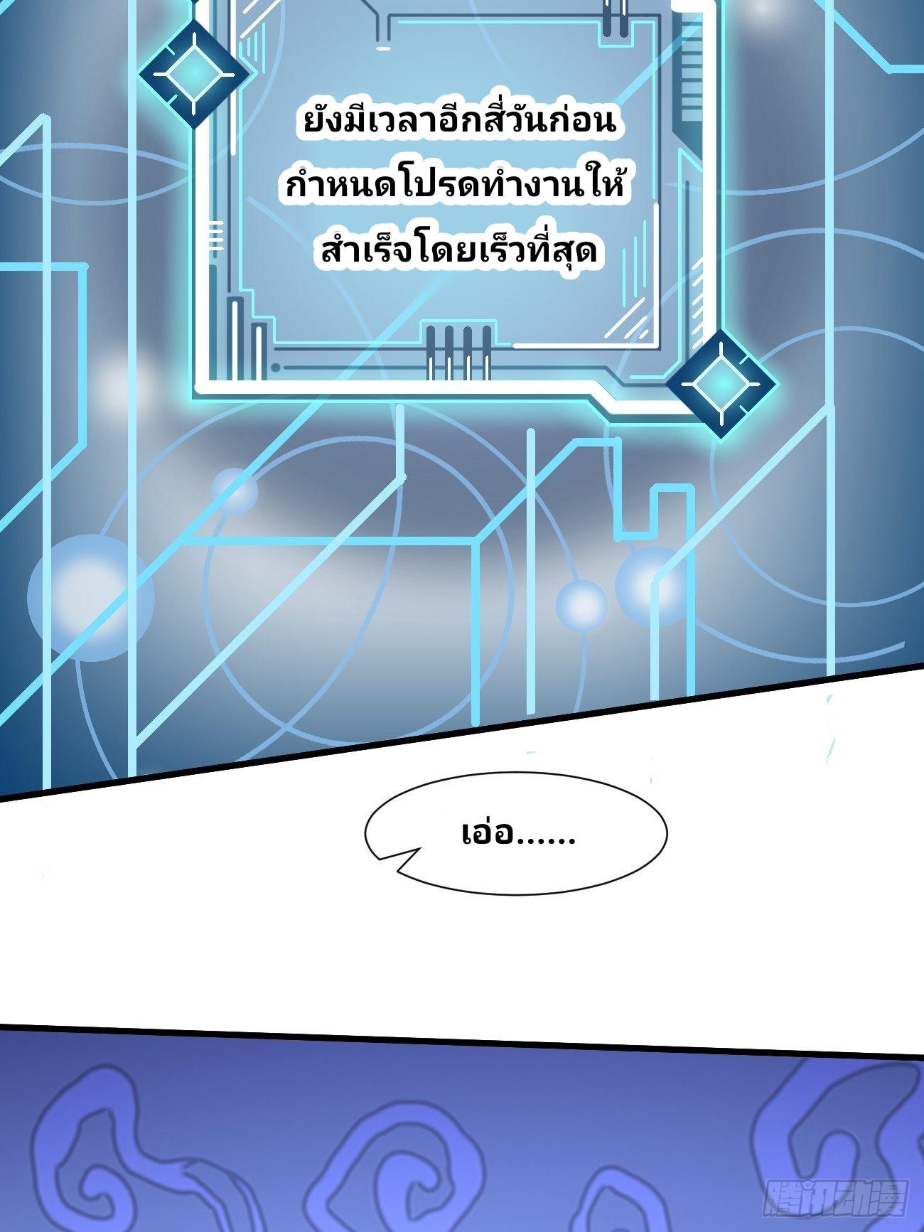 I Have a New Identity Every Week ตอนที่ 7 รูปที่ 15/45