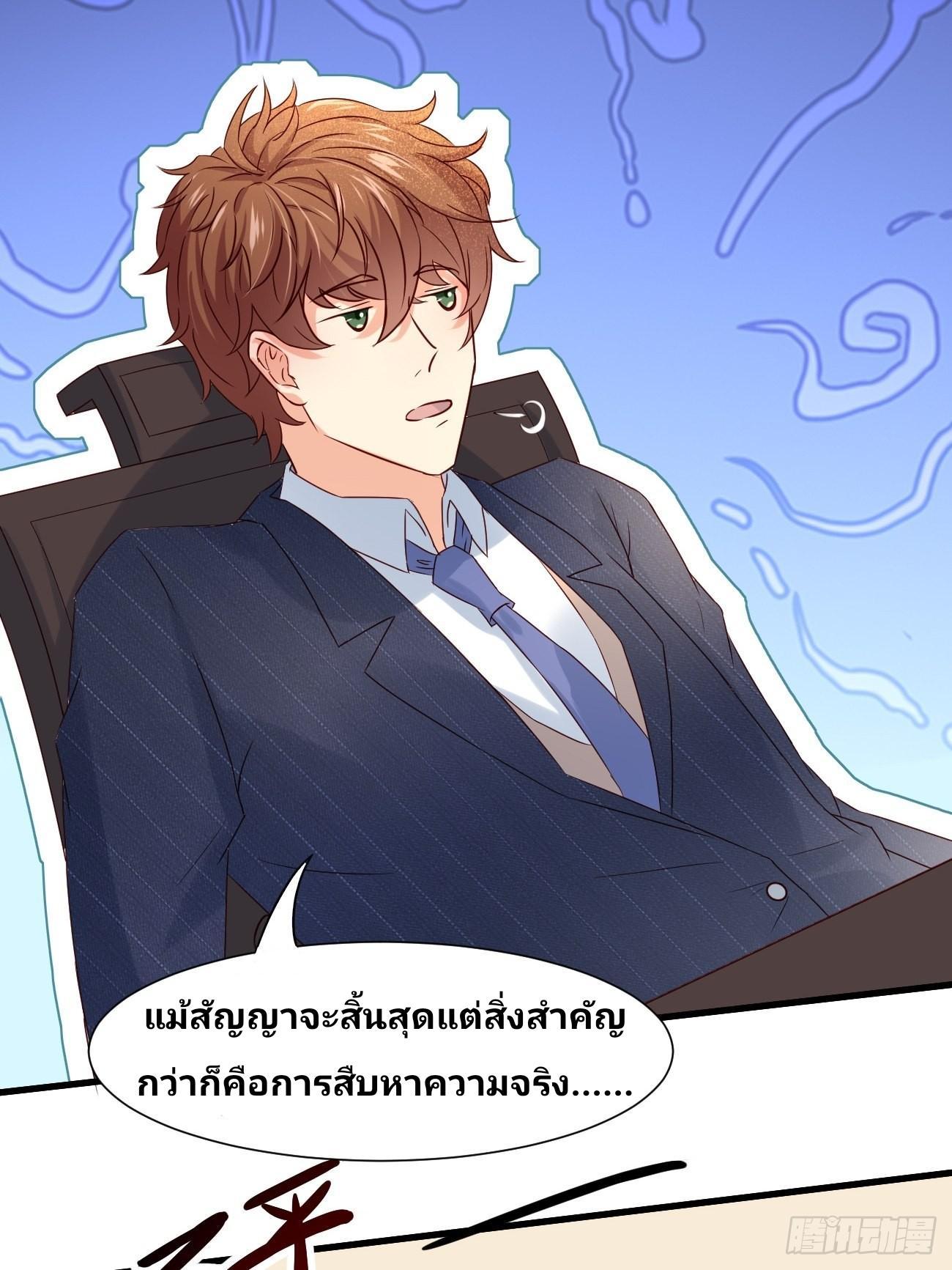 I Have a New Identity Every Week ตอนที่ 7 รูปที่ 16/45