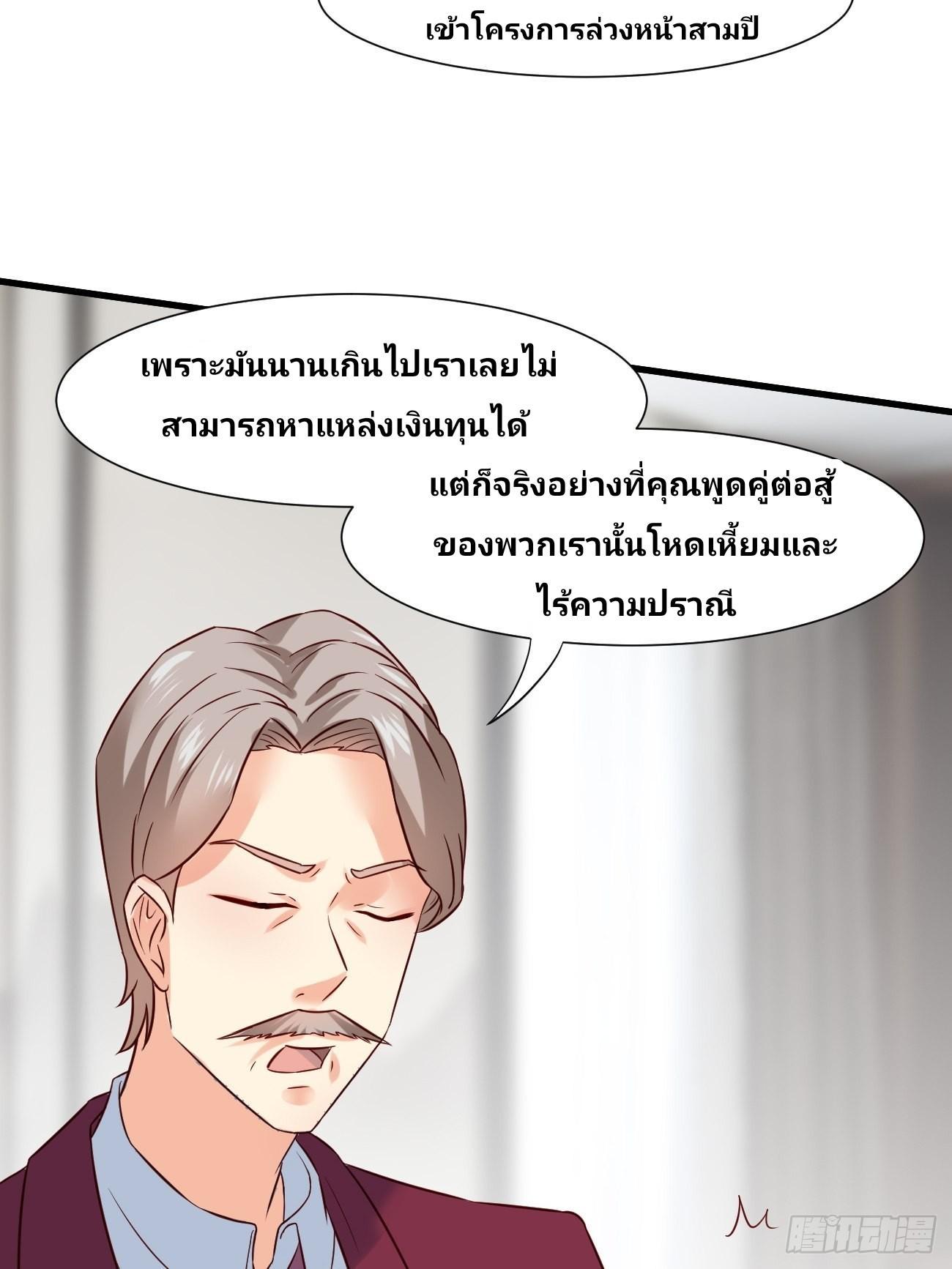 I Have a New Identity Every Week ตอนที่ 7 รูปที่ 23/45