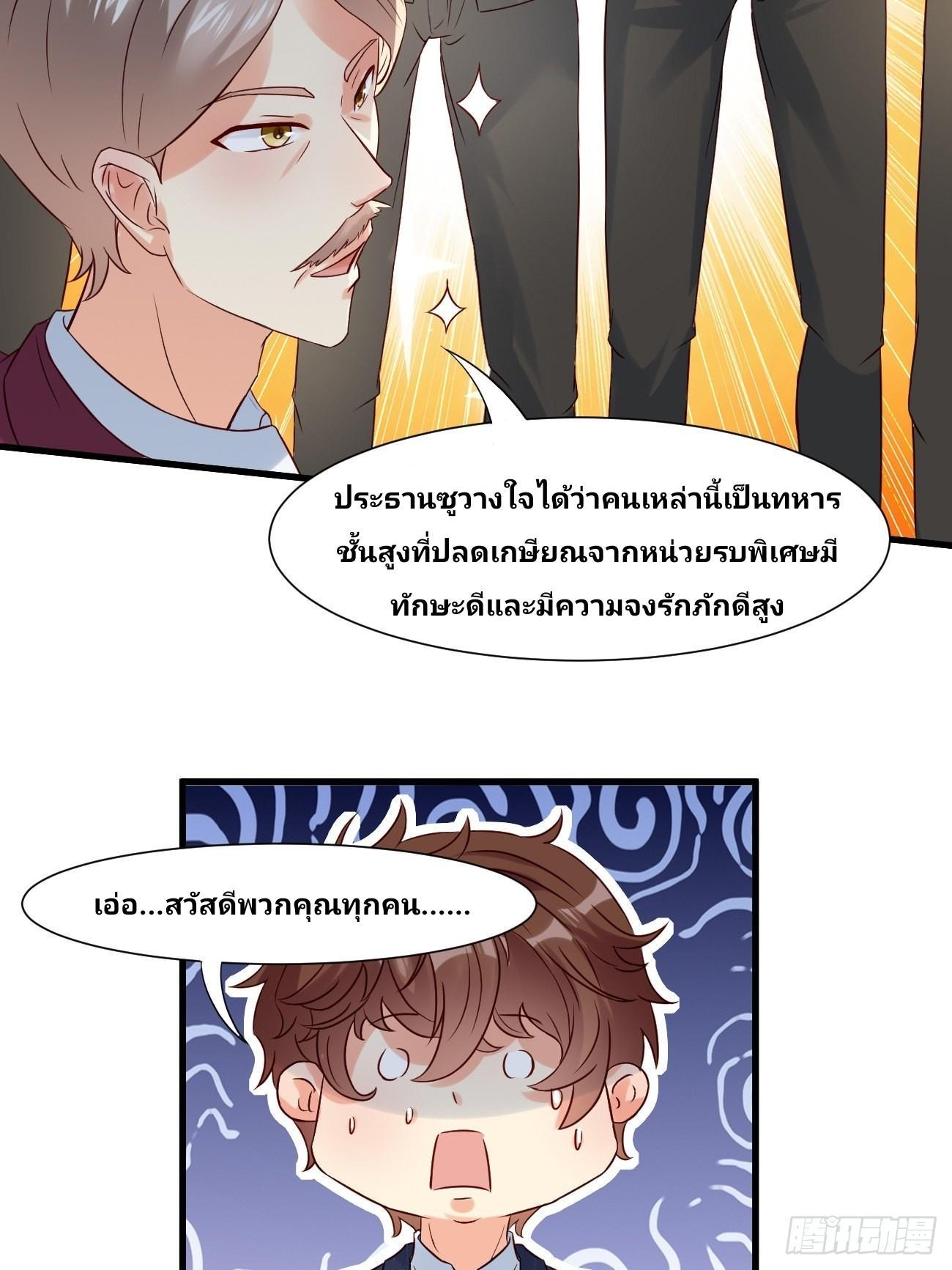 I Have a New Identity Every Week ตอนที่ 7 รูปที่ 27/45