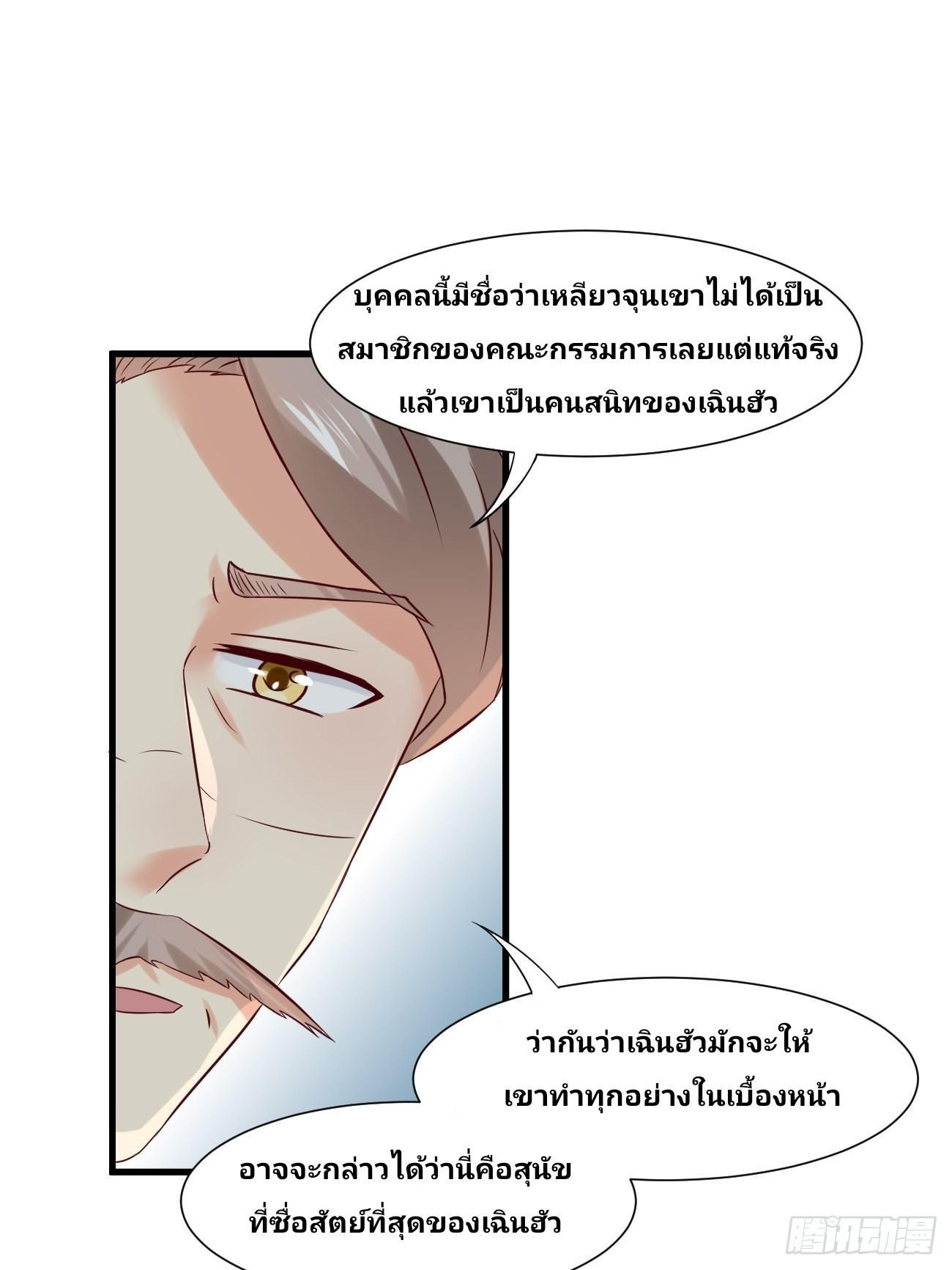 I Have a New Identity Every Week ตอนที่ 7 รูปที่ 32/45