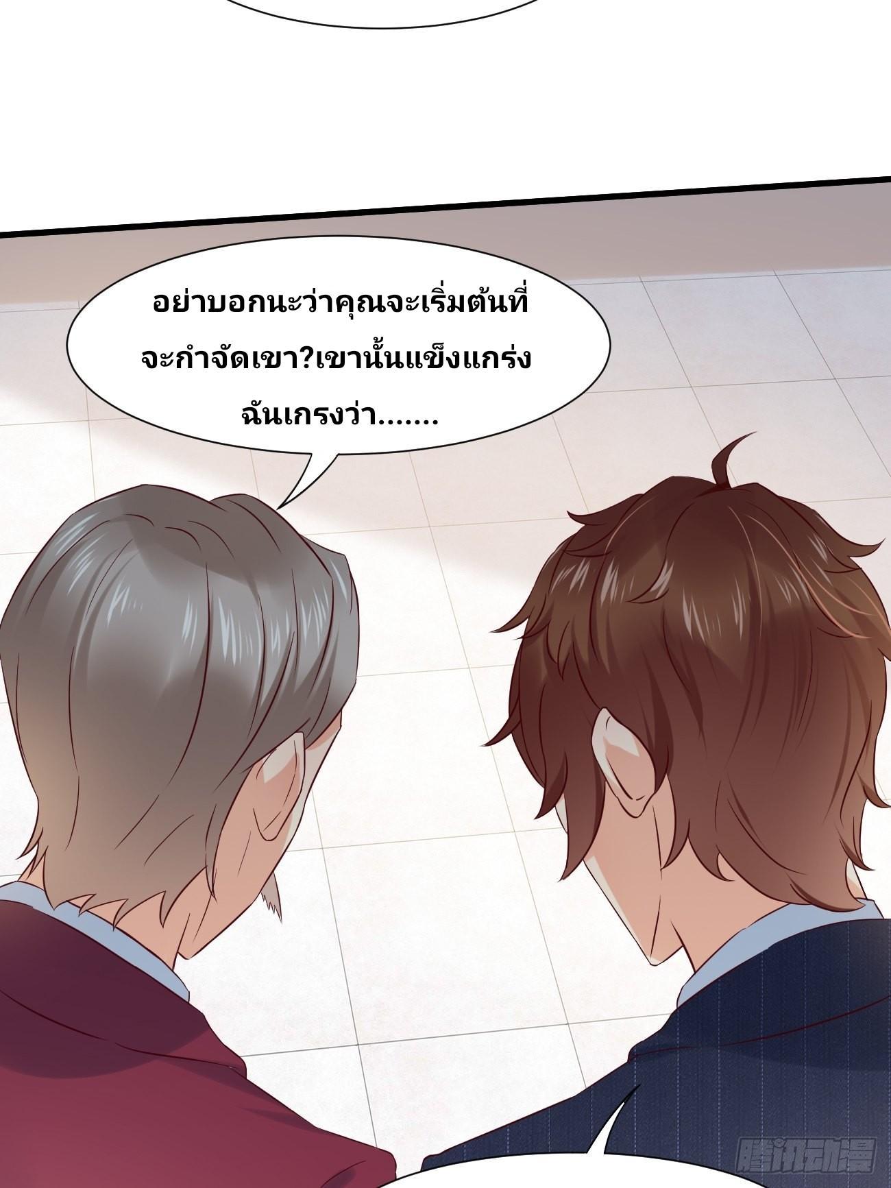 I Have a New Identity Every Week ตอนที่ 7 รูปที่ 33/45