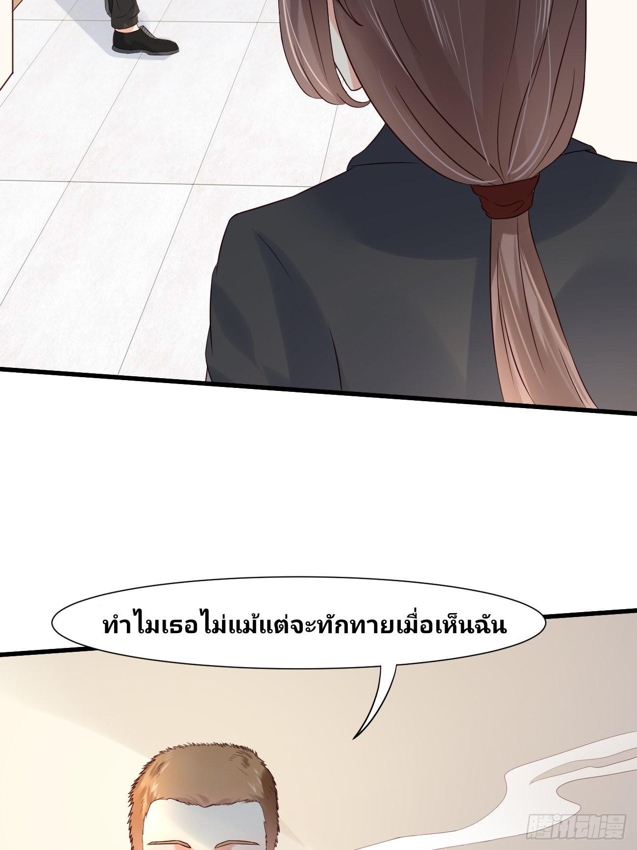 I Have a New Identity Every Week ตอนที่ 7 รูปที่ 38/45