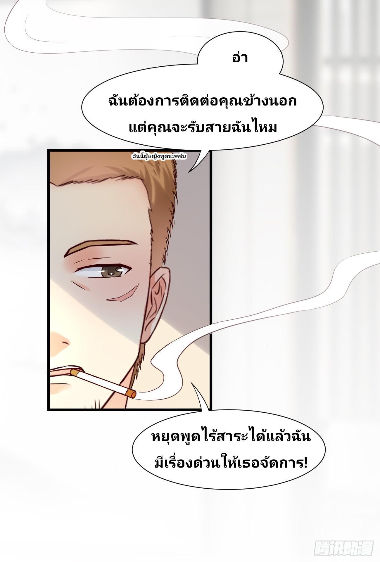 I Have a New Identity Every Week ตอนที่ 7 รูปที่ 39/45