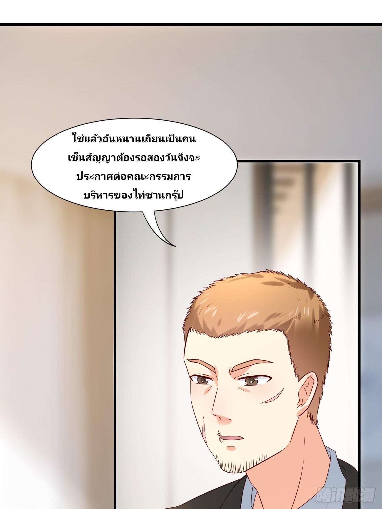 I Have a New Identity Every Week ตอนที่ 7 รูปที่ 4/45