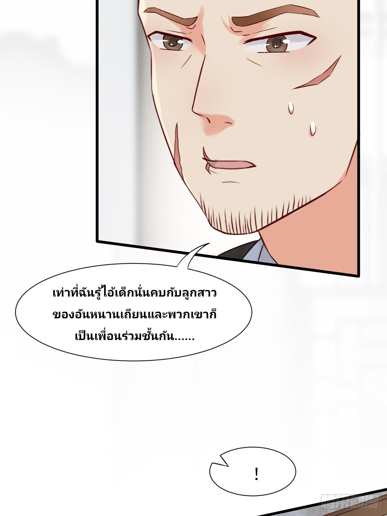 I Have a New Identity Every Week ตอนที่ 7 รูปที่ 8/45