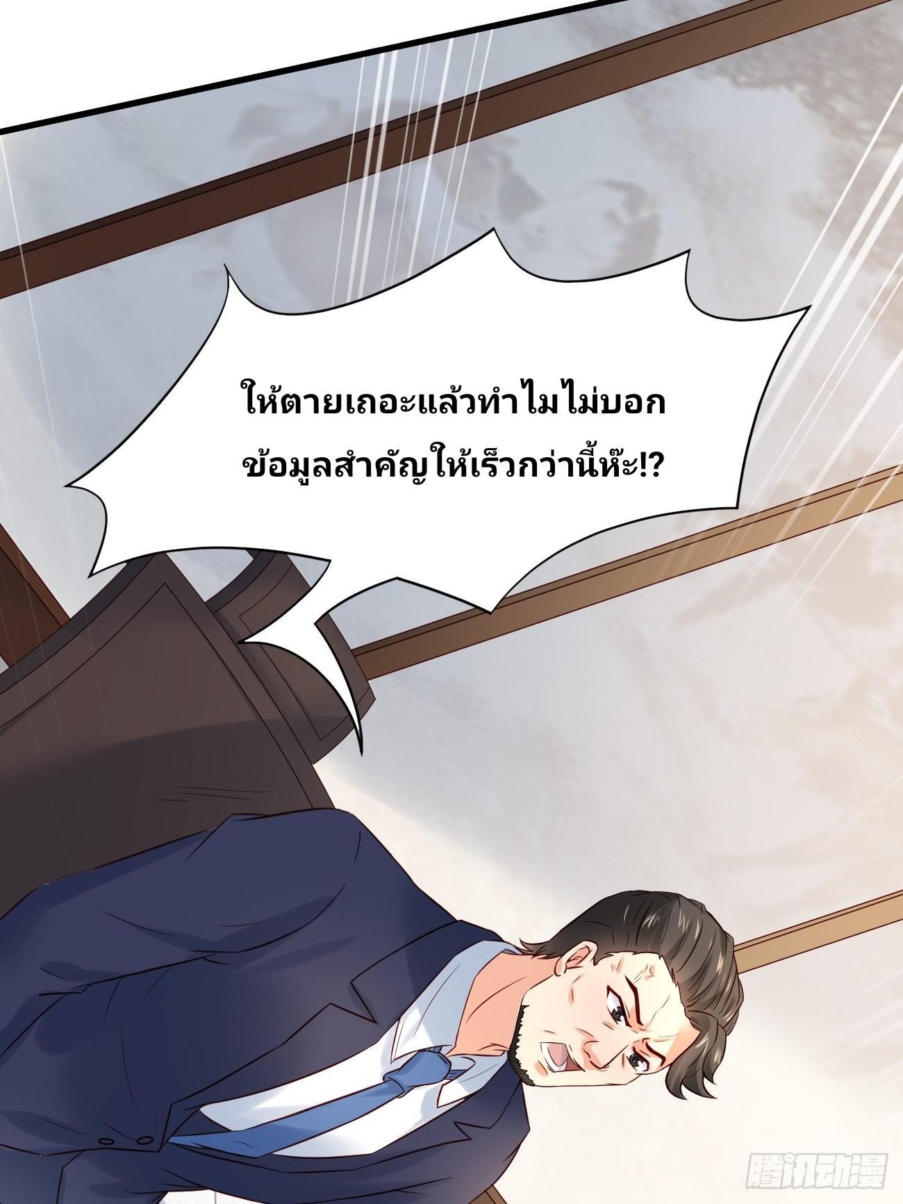 I Have a New Identity Every Week ตอนที่ 7 รูปที่ 9/45