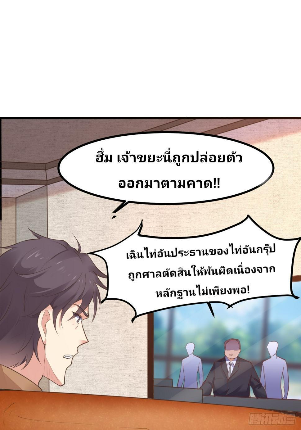 I Have a New Identity Every Week ตอนที่ 70 รูปที่ 22/34