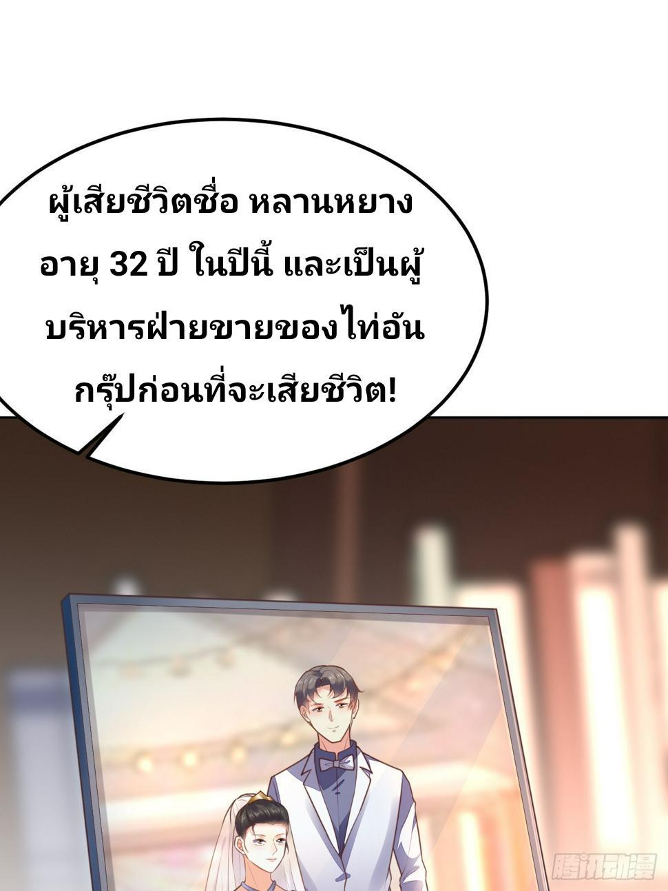 I Have a New Identity Every Week ตอนที่ 71 รูปที่ 23/61