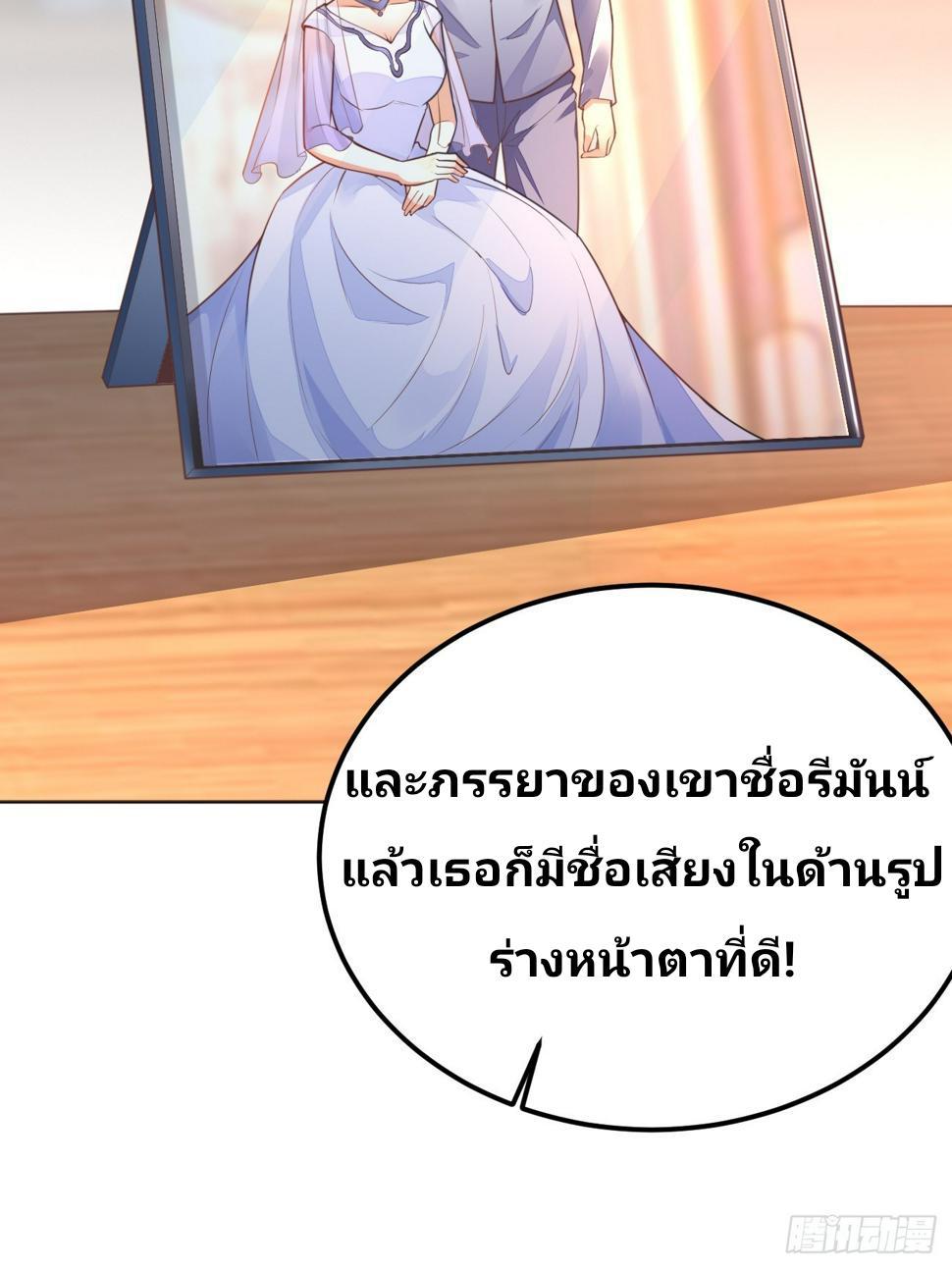 I Have a New Identity Every Week ตอนที่ 71 รูปที่ 24/61