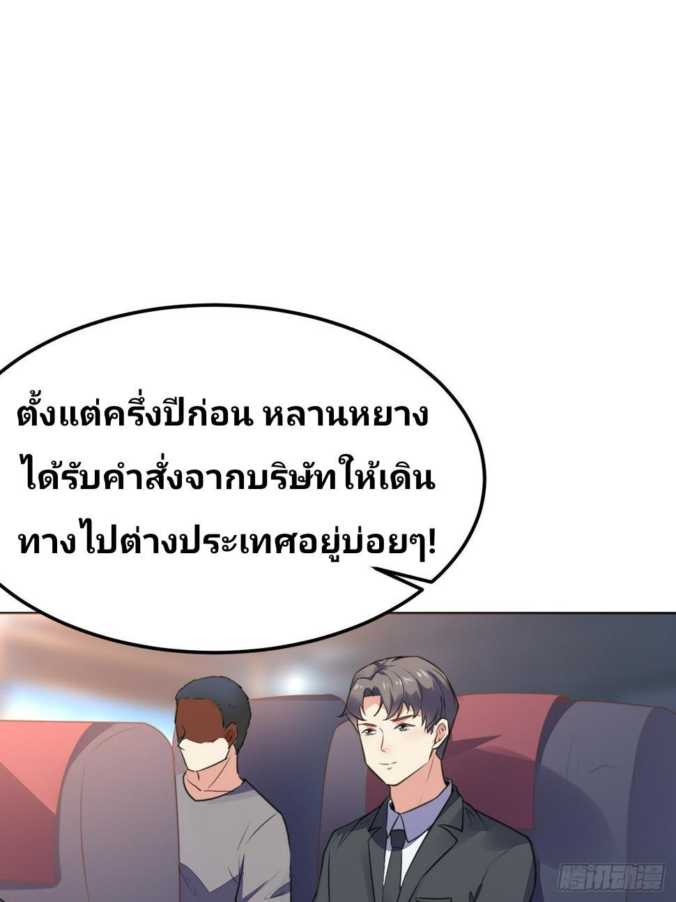 I Have a New Identity Every Week ตอนที่ 71 รูปที่ 25/61