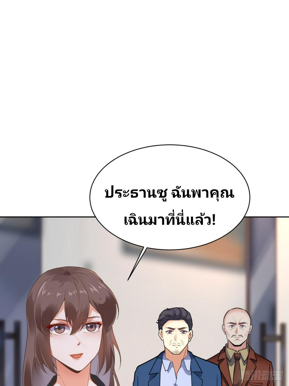 I Have a New Identity Every Week ตอนที่ 71 รูปที่ 4/61