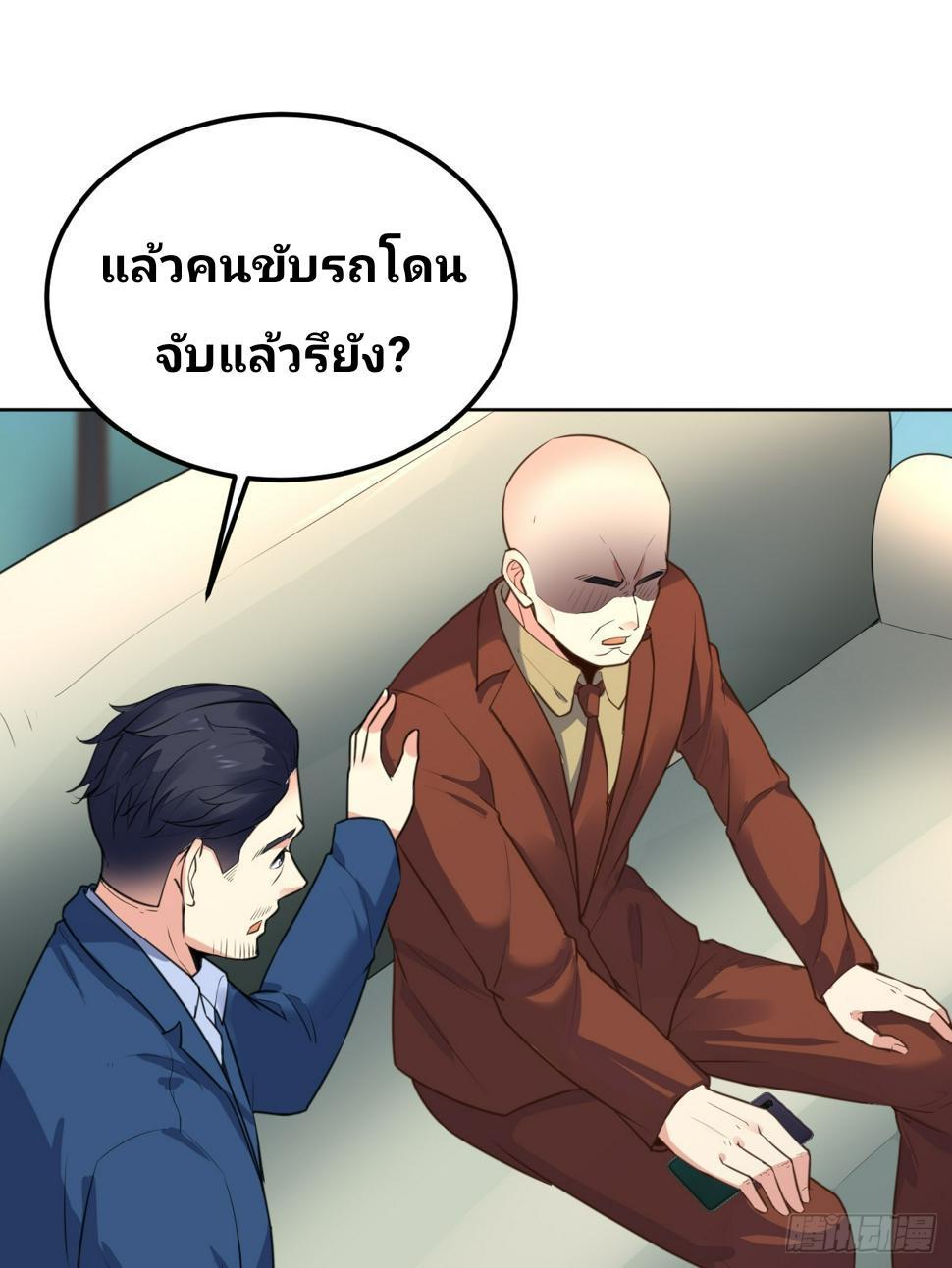 I Have a New Identity Every Week ตอนที่ 71 รูปที่ 41/61