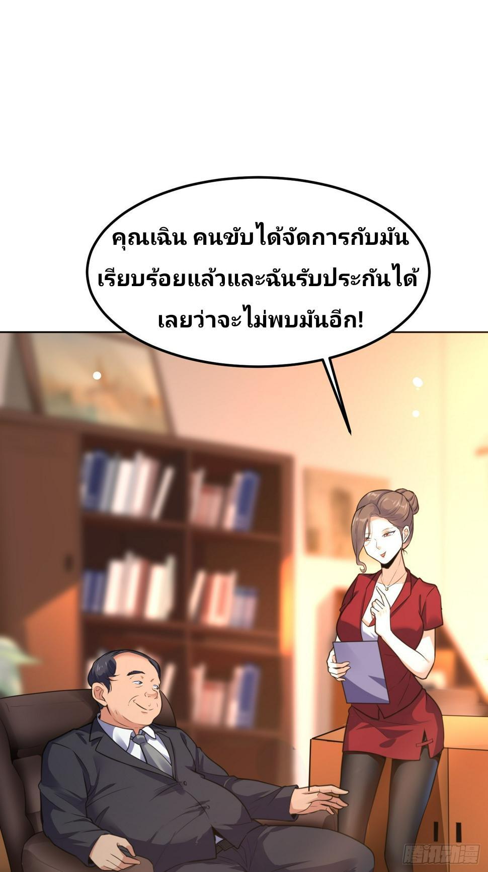 I Have a New Identity Every Week ตอนที่ 71 รูปที่ 56/61