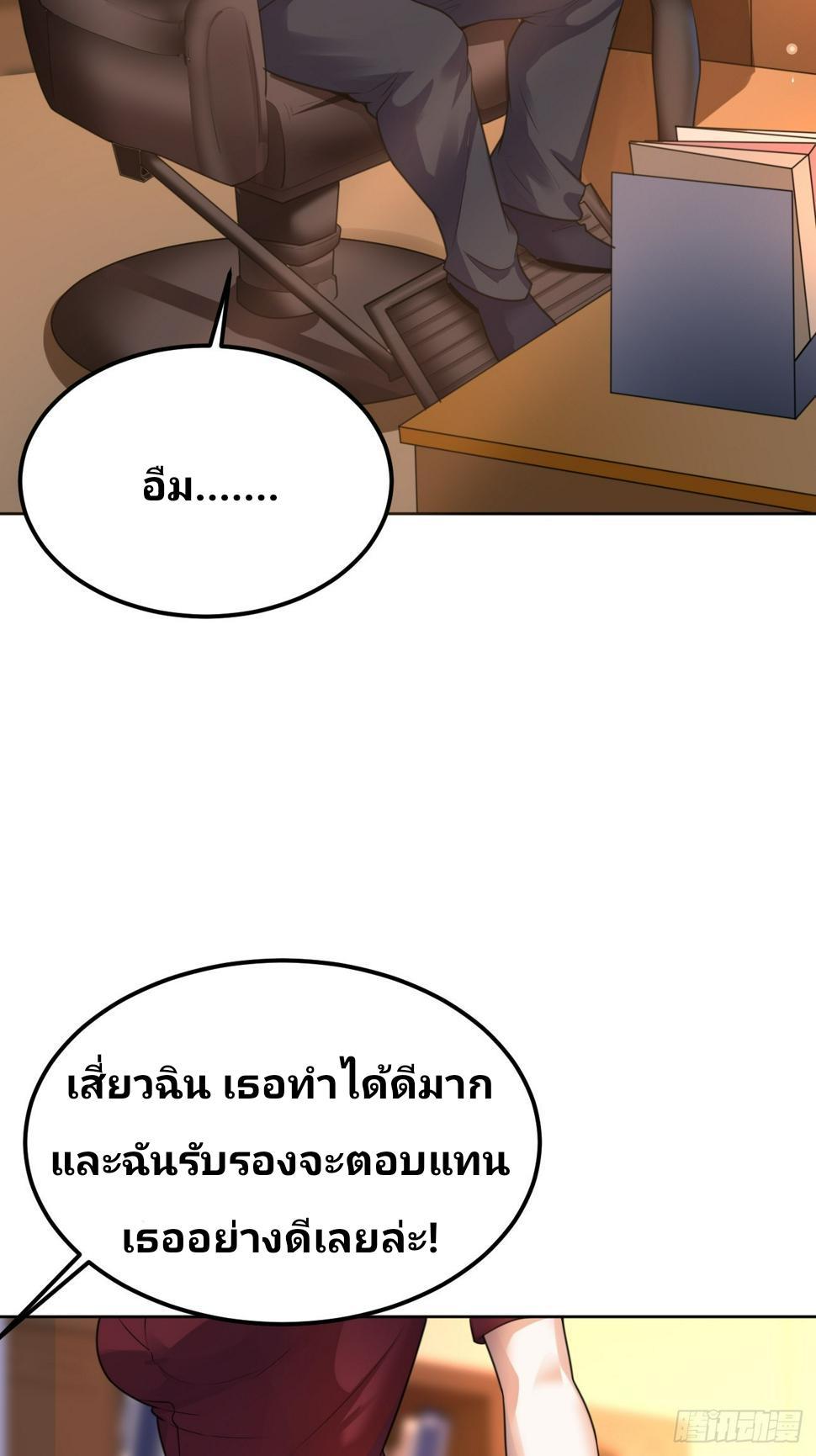 I Have a New Identity Every Week ตอนที่ 71 รูปที่ 57/61