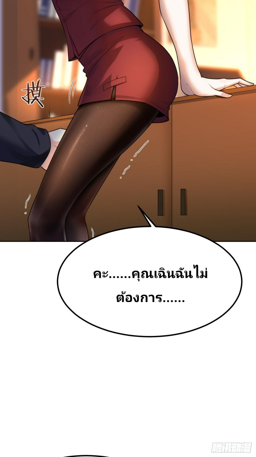 I Have a New Identity Every Week ตอนที่ 71 รูปที่ 58/61