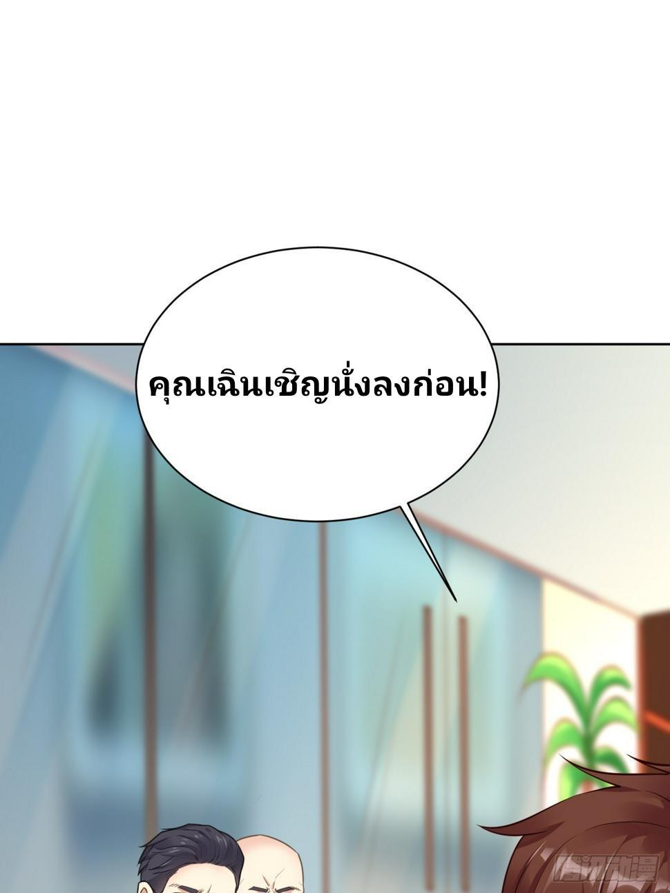 I Have a New Identity Every Week ตอนที่ 71 รูปที่ 6/61