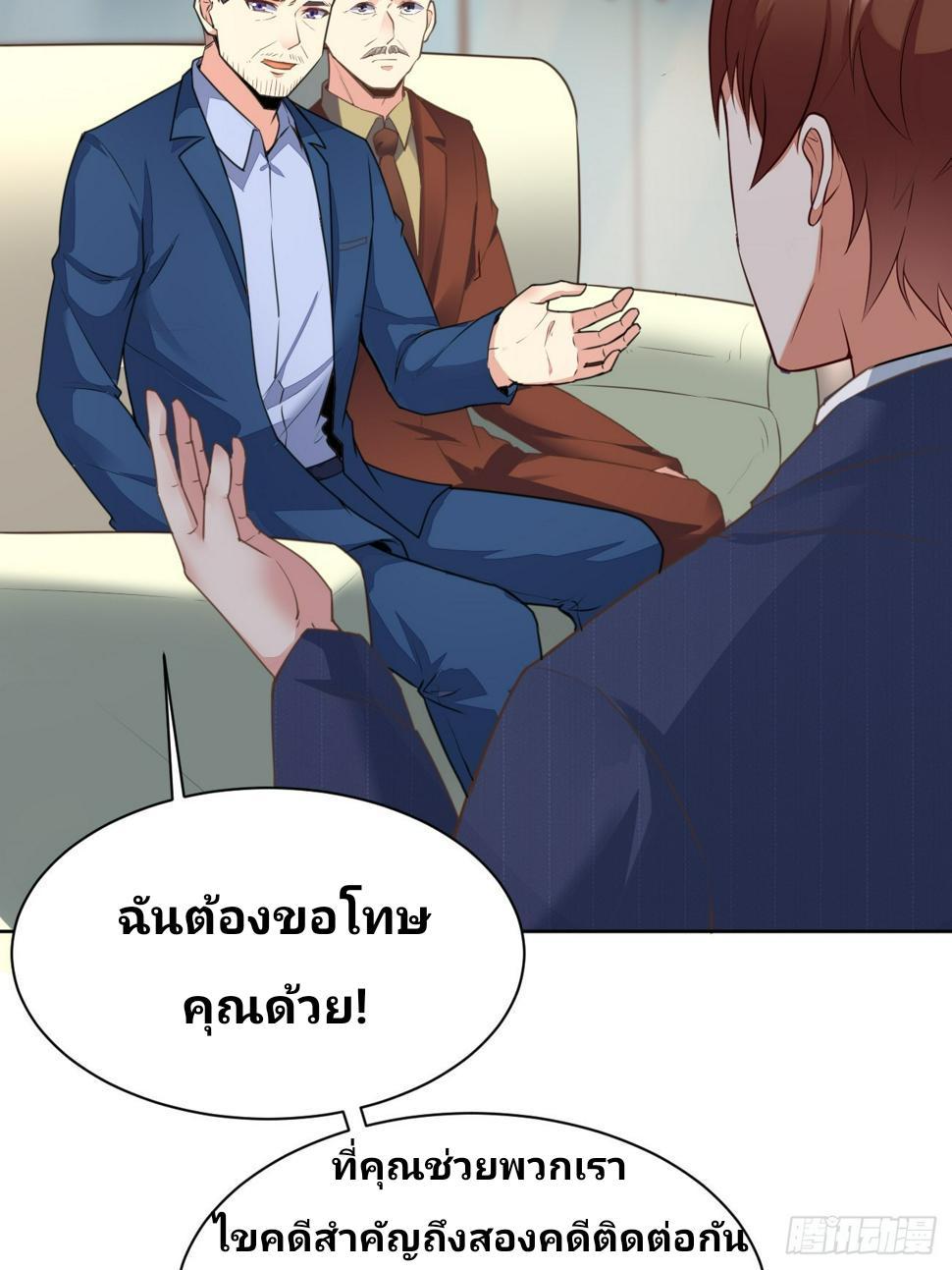 I Have a New Identity Every Week ตอนที่ 71 รูปที่ 7/61