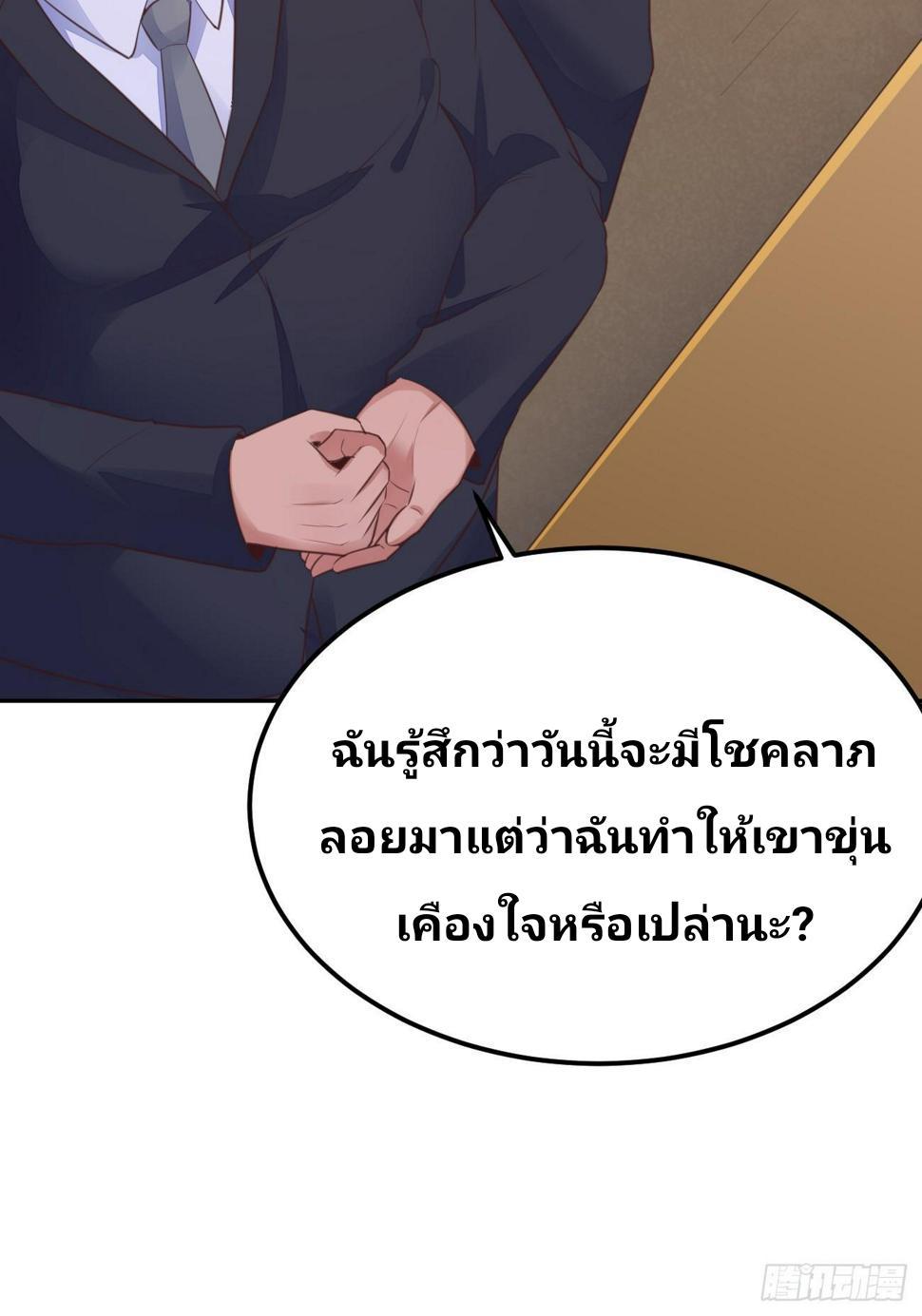 I Have a New Identity Every Week ตอนที่ 72 รูปที่ 13/58