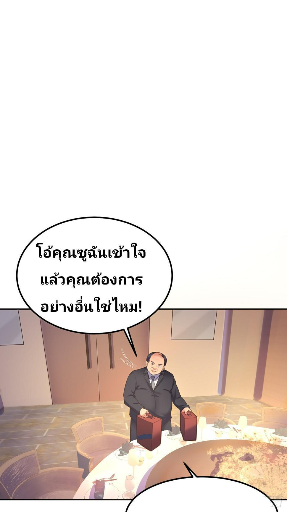 I Have a New Identity Every Week ตอนที่ 72 รูปที่ 23/58