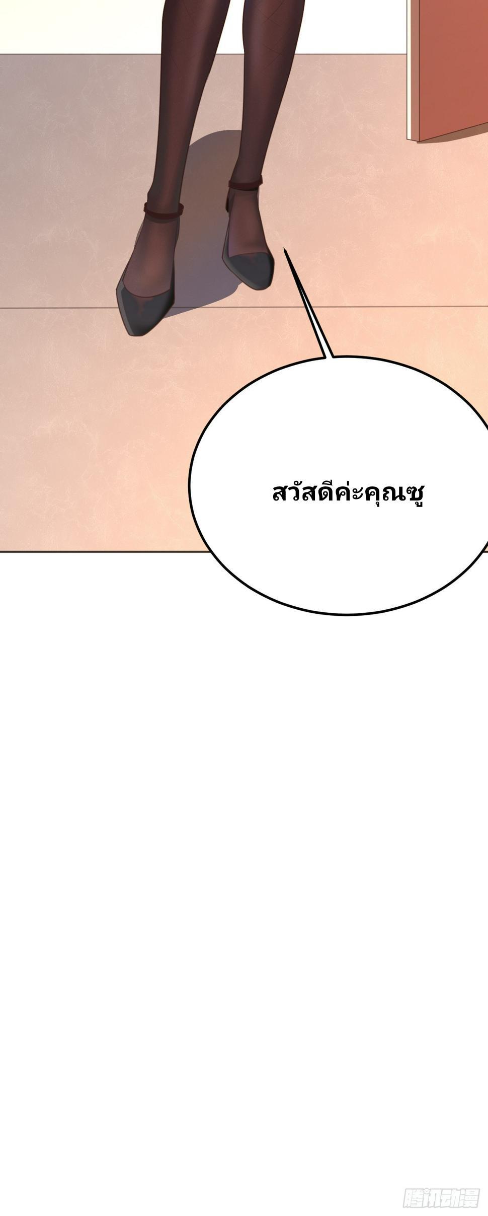 I Have a New Identity Every Week ตอนที่ 72 รูปที่ 27/58