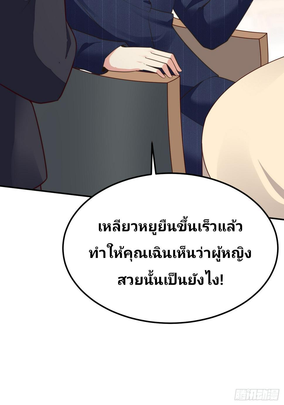 I Have a New Identity Every Week ตอนที่ 72 รูปที่ 30/58