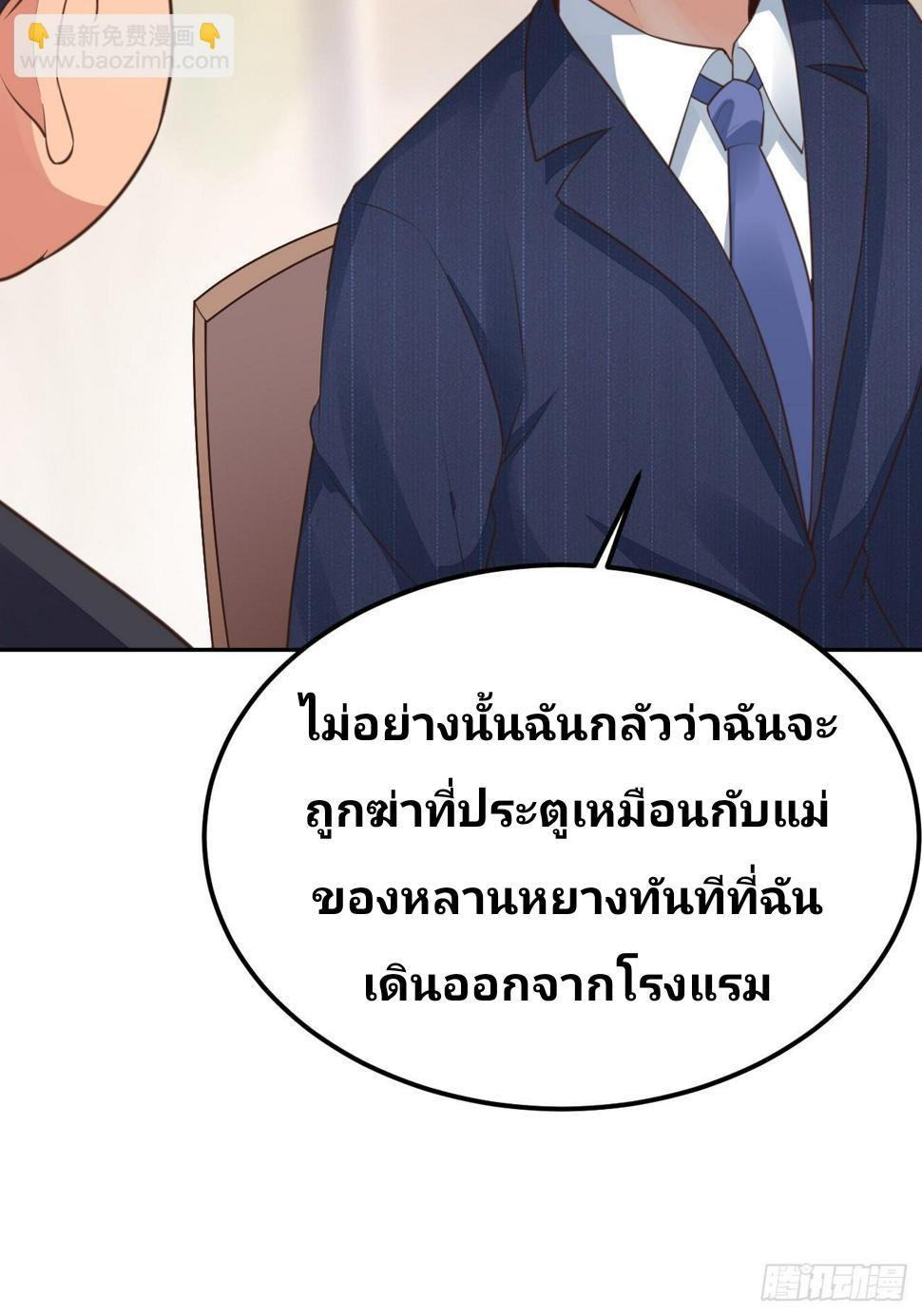 I Have a New Identity Every Week ตอนที่ 72 รูปที่ 45/58