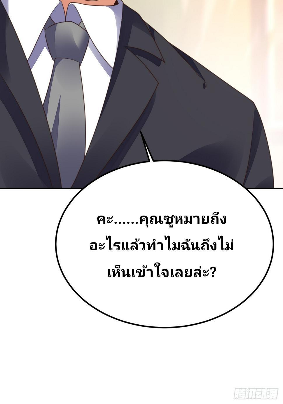 I Have a New Identity Every Week ตอนที่ 72 รูปที่ 48/58