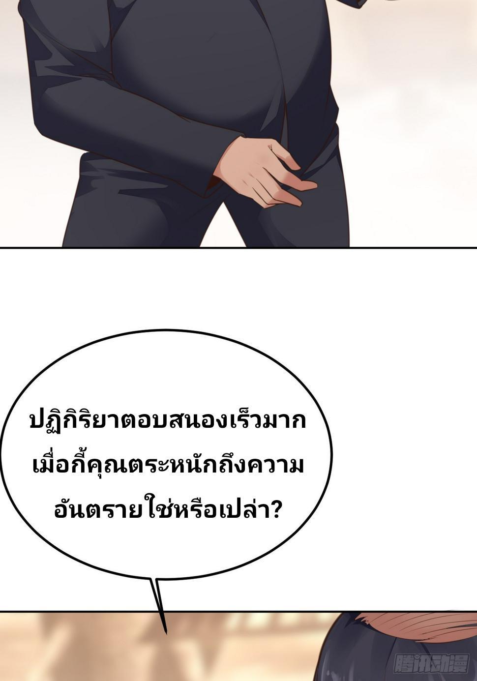 I Have a New Identity Every Week ตอนที่ 72 รูปที่ 54/58