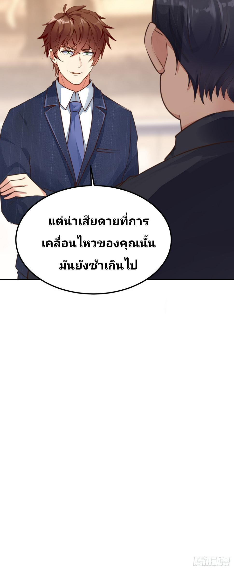 I Have a New Identity Every Week ตอนที่ 72 รูปที่ 55/58