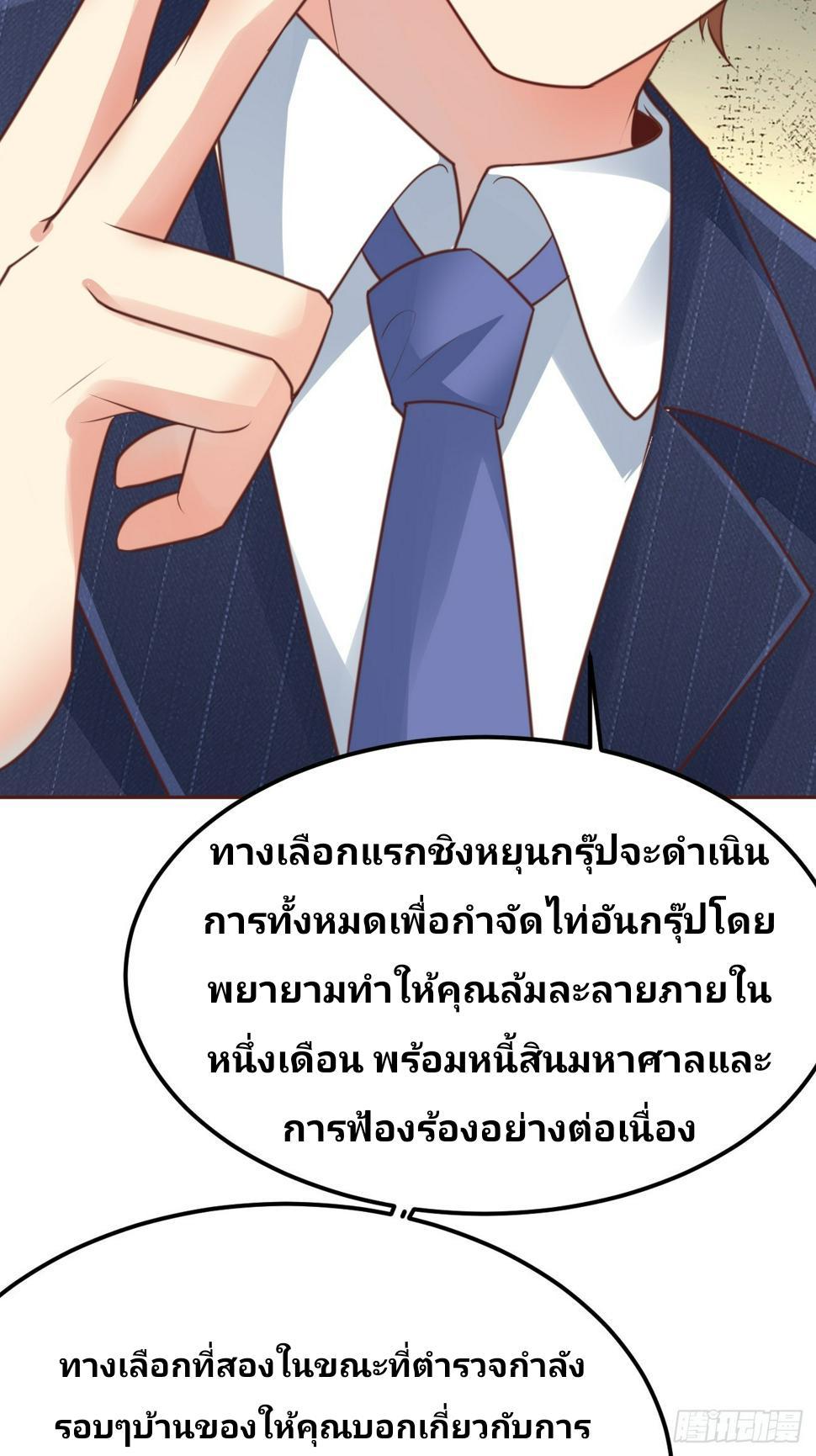 I Have a New Identity Every Week ตอนที่ 72 รูปที่ 57/58