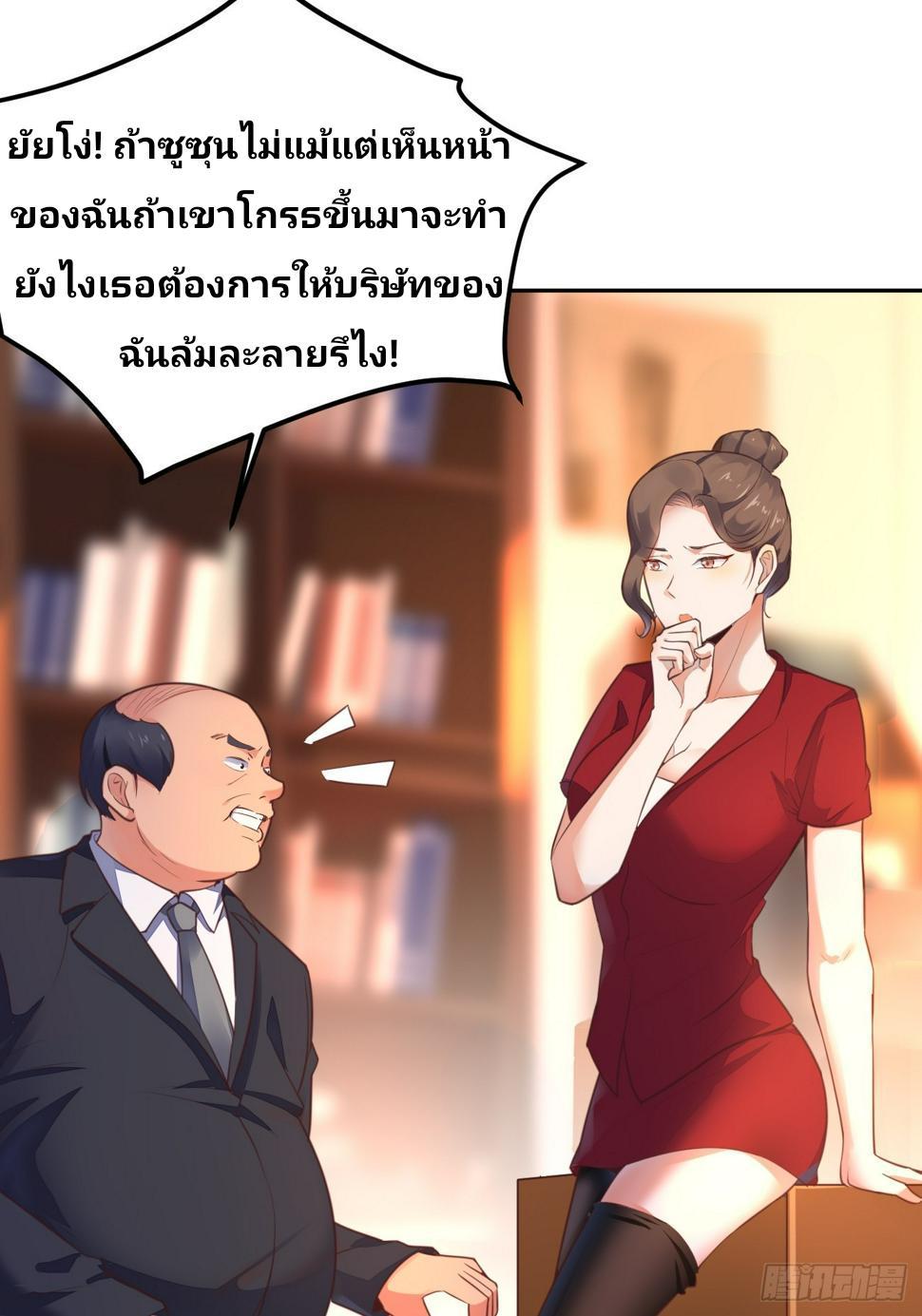 I Have a New Identity Every Week ตอนที่ 72 รูปที่ 8/58