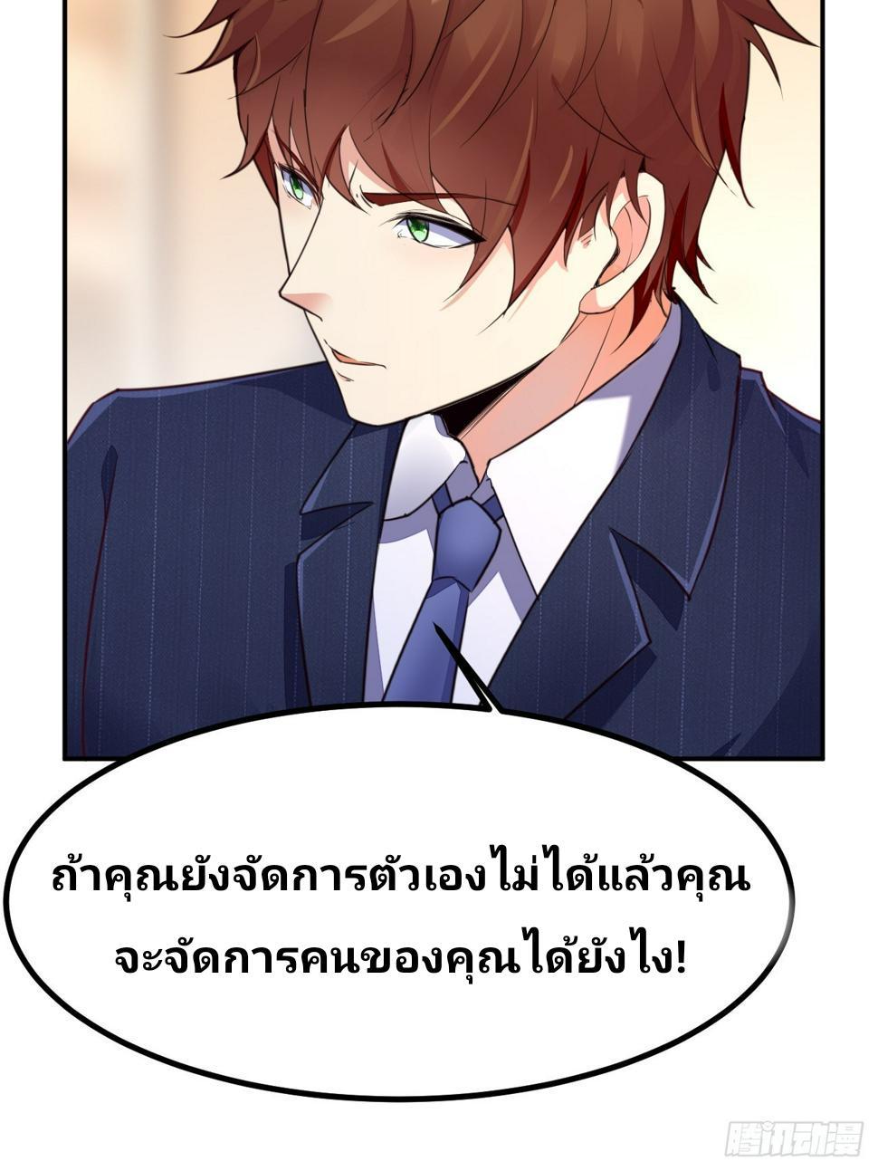 I Have a New Identity Every Week ตอนที่ 73 รูปที่ 14/41