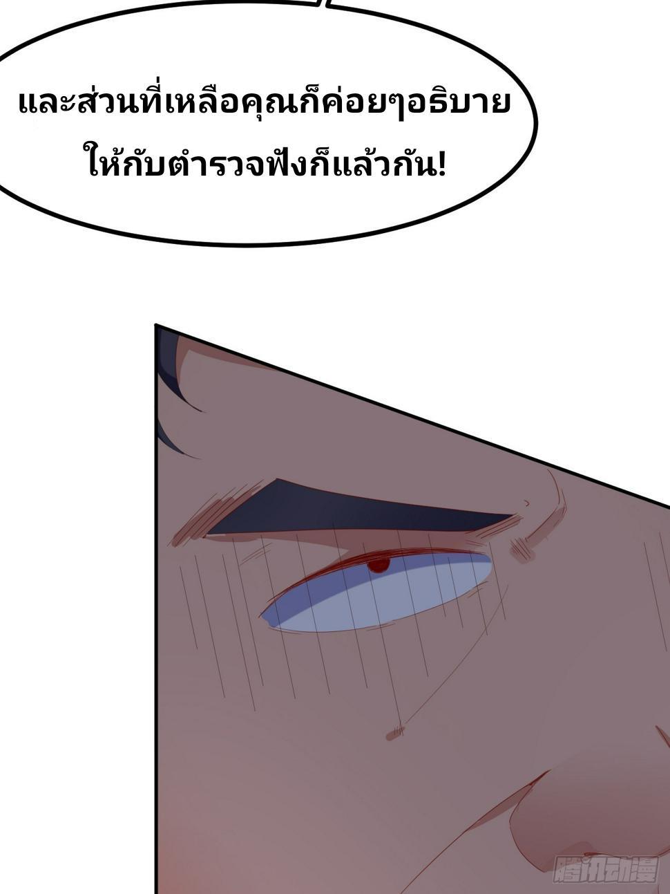 I Have a New Identity Every Week ตอนที่ 73 รูปที่ 33/41