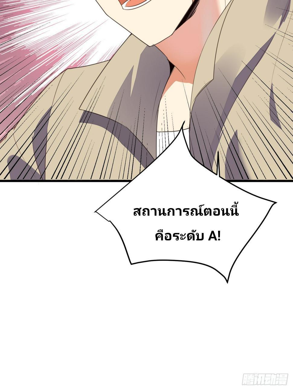 I Have a New Identity Every Week ตอนที่ 74 รูปที่ 43/49