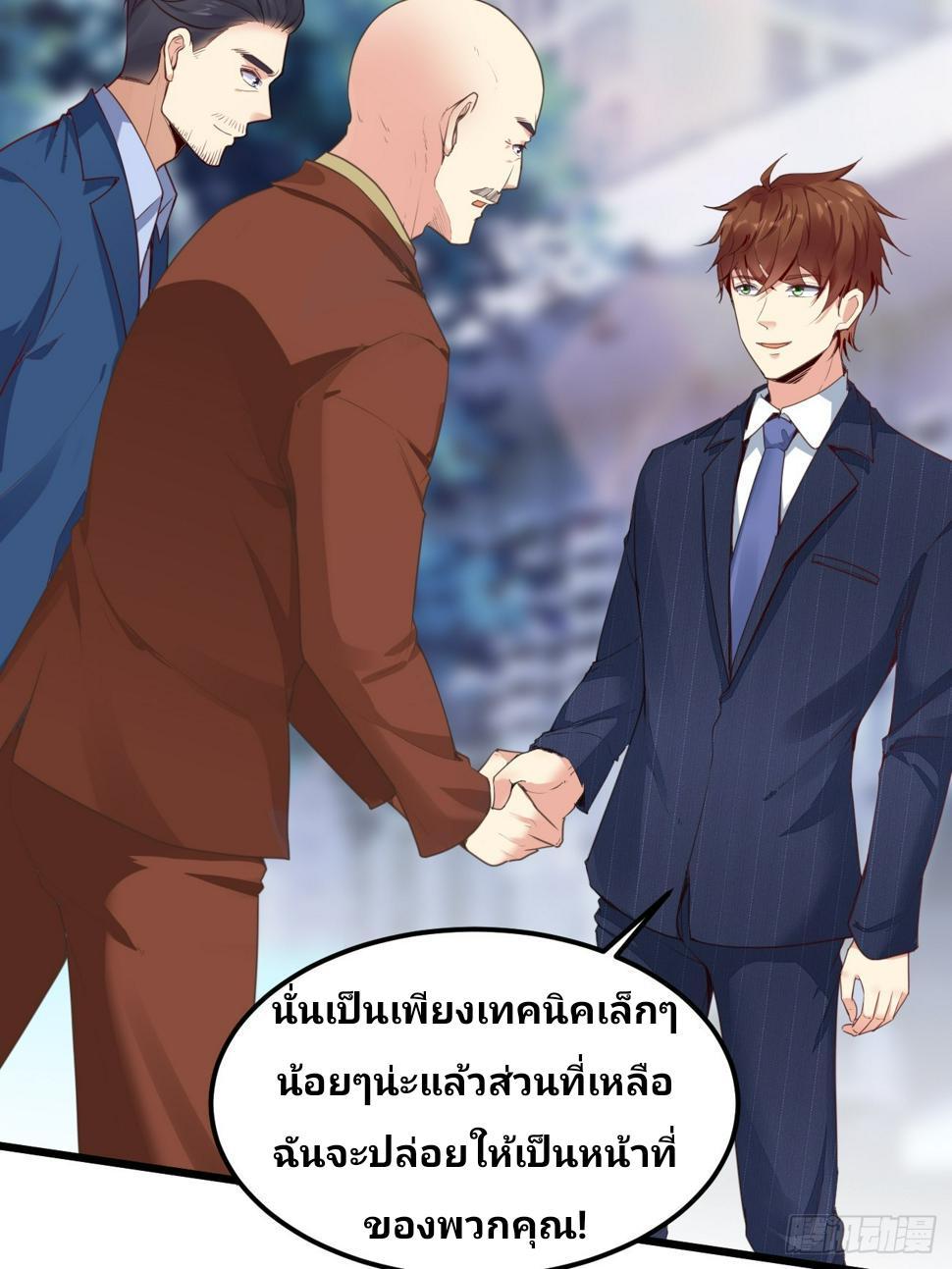 I Have a New Identity Every Week ตอนที่ 74 รูปที่ 5/49